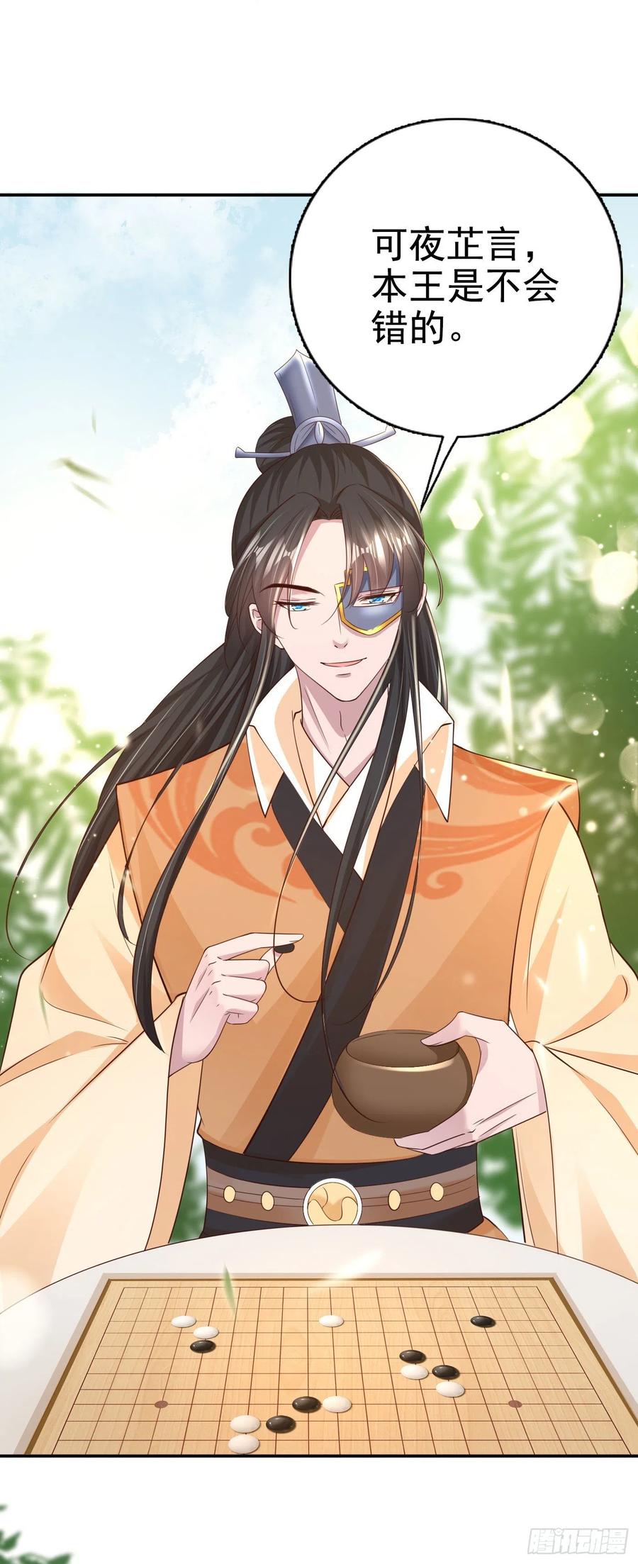 第65话 想本王了么？10