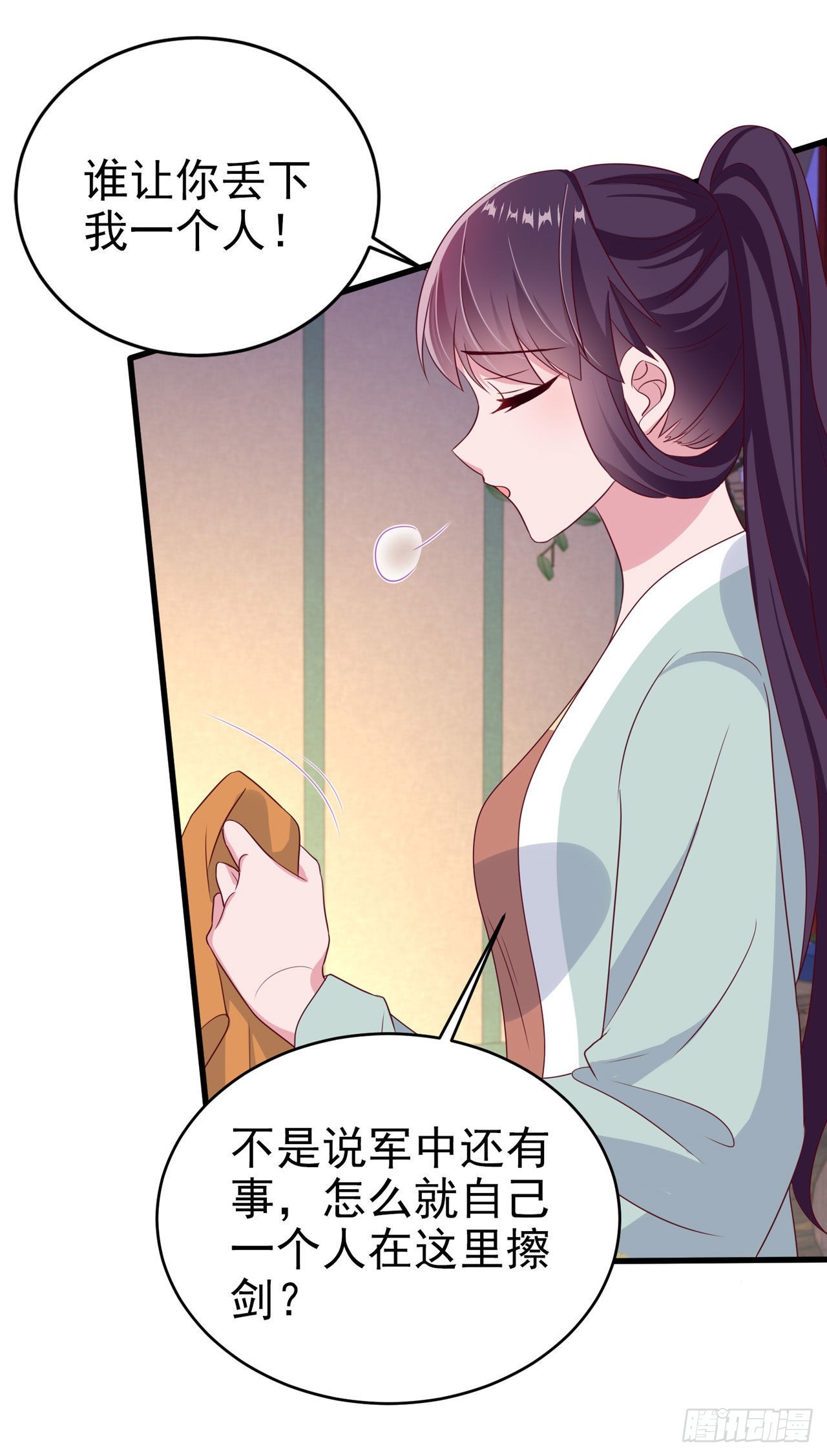 第126话 我给你好不好18