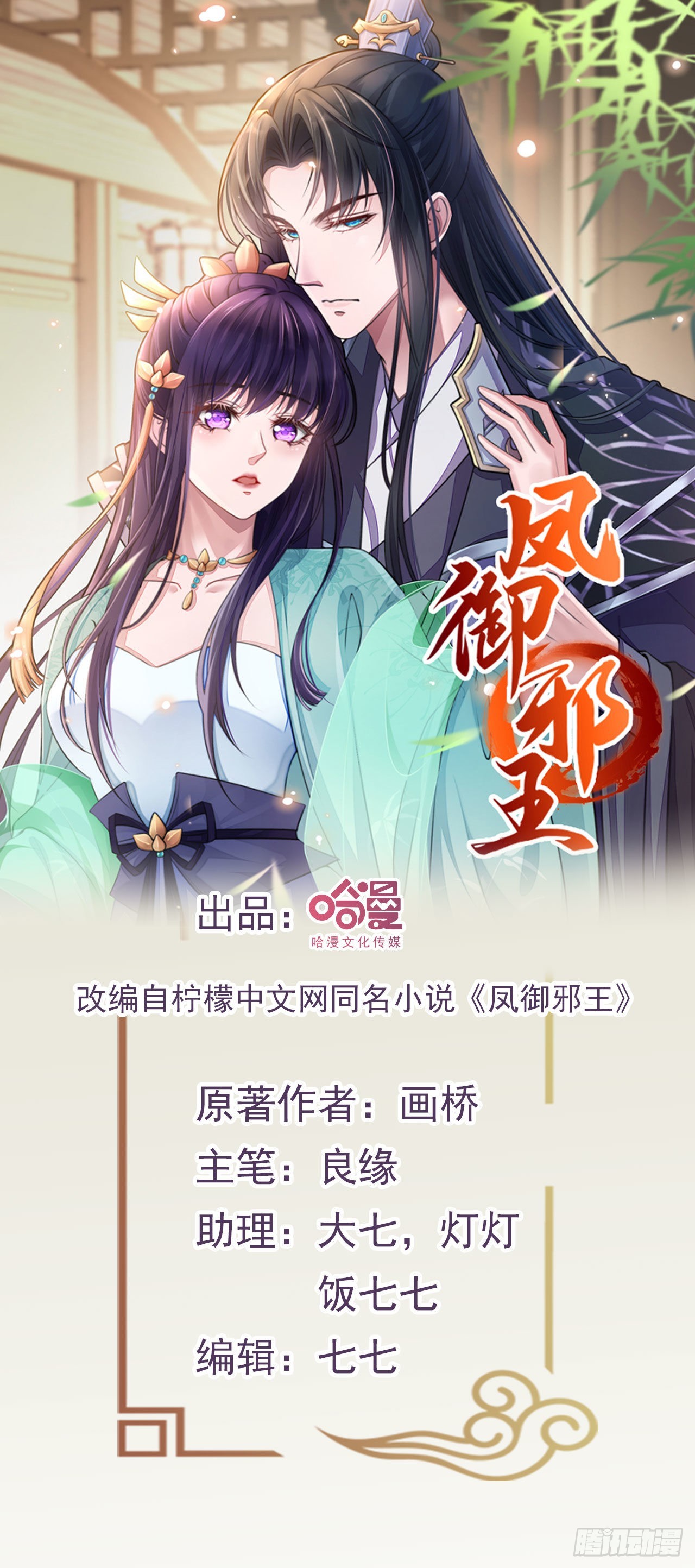 第117话：你是仙女吧0