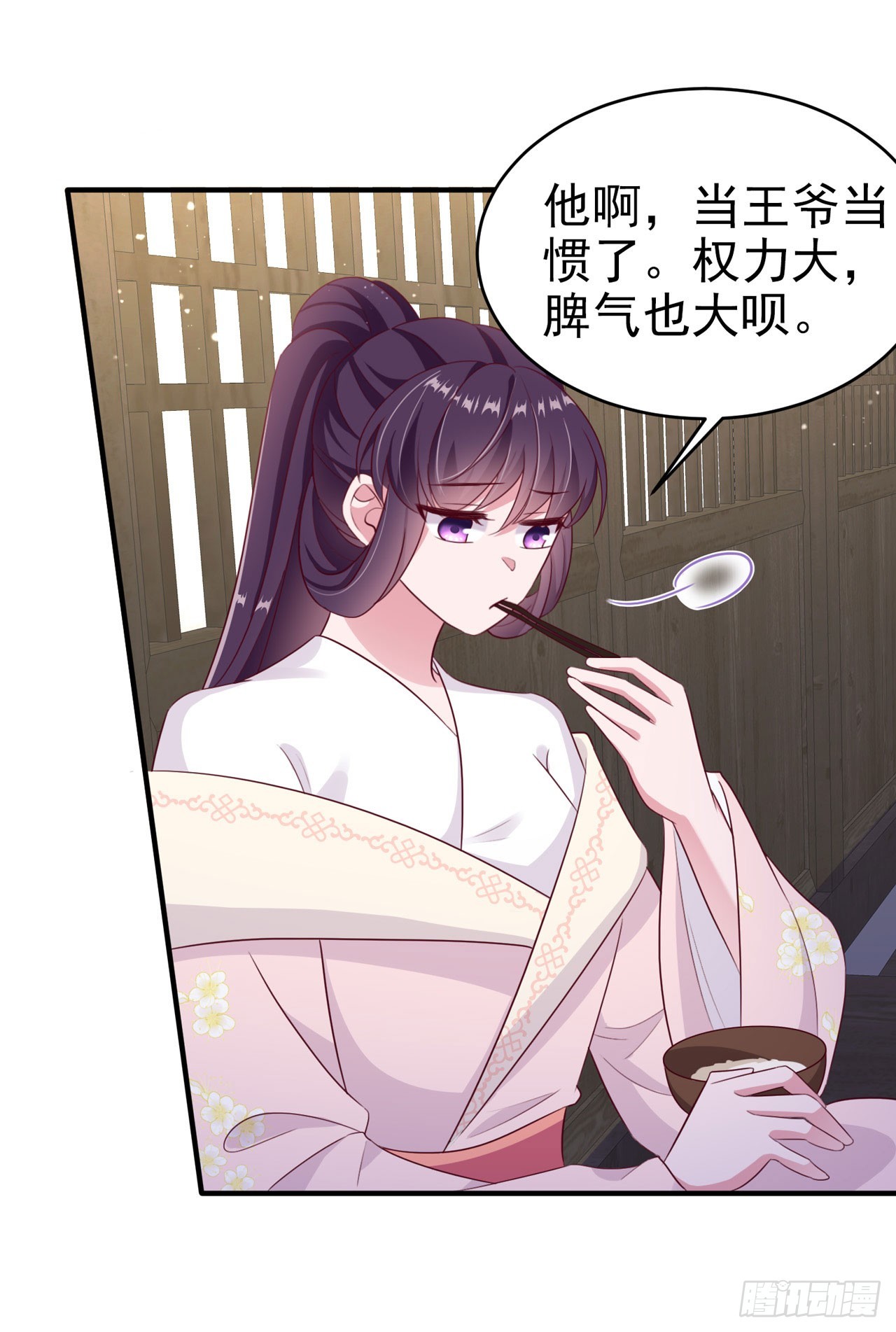 第134话 我要见王爷！3