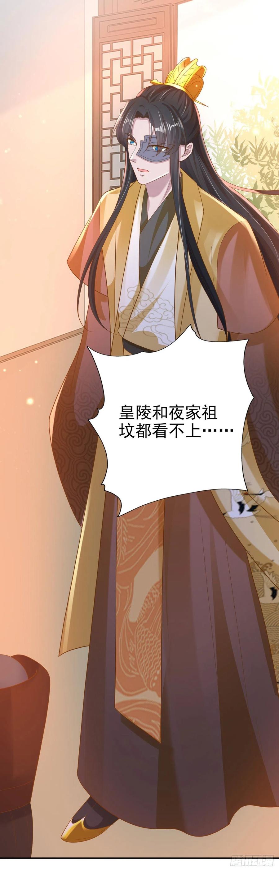 第79话 为夫很是开心15
