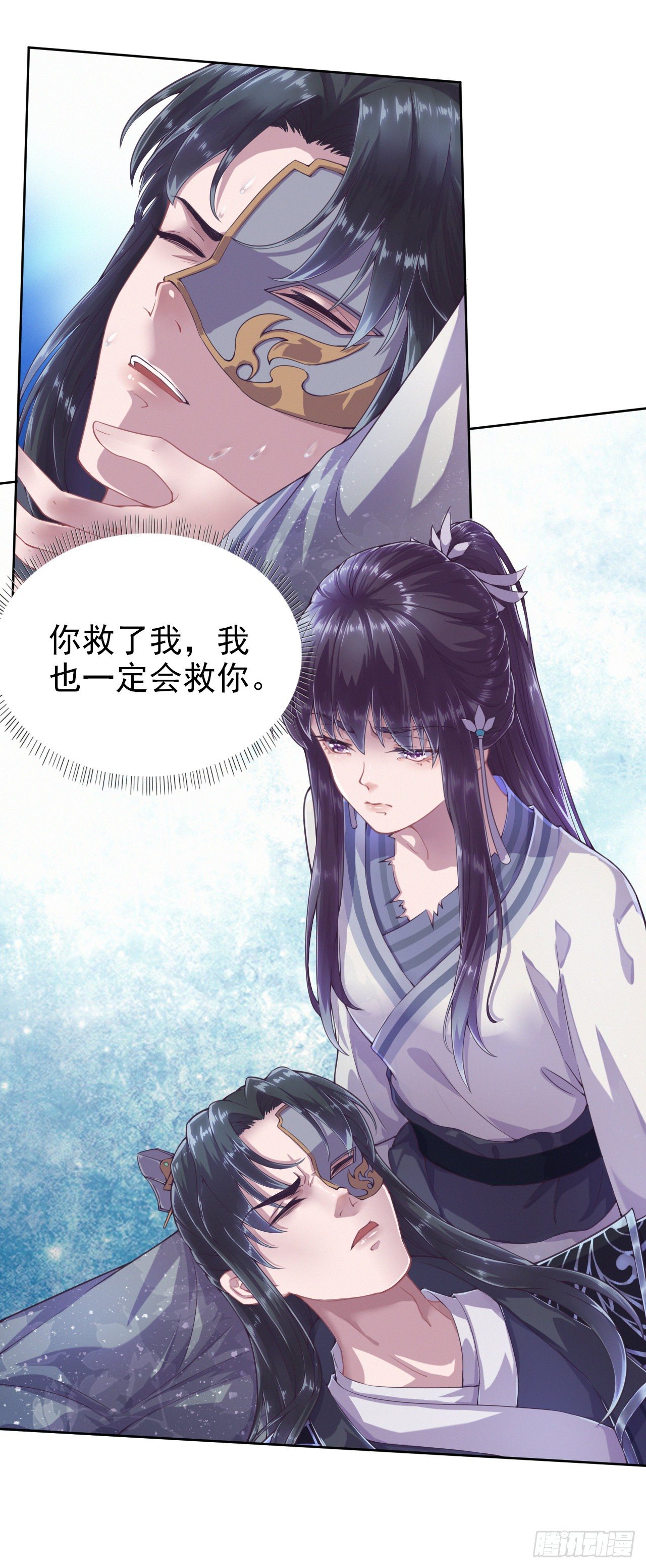 第3话 危险靠近4