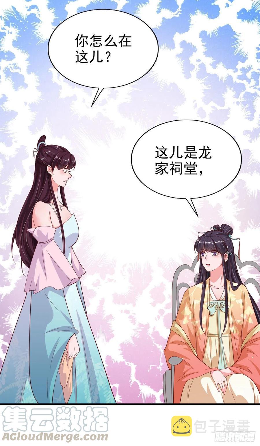 第81话 王爷，娶了我吧！4