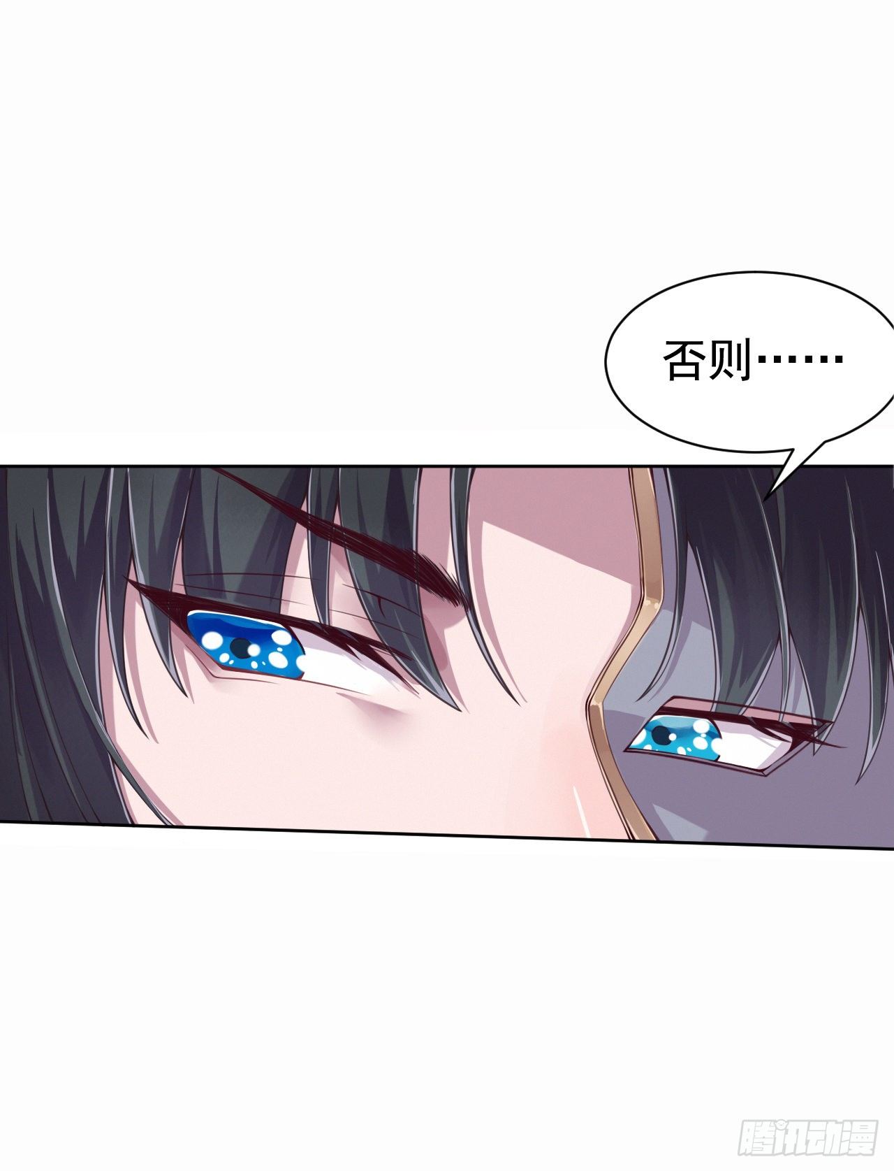 第5话 凭你也配13