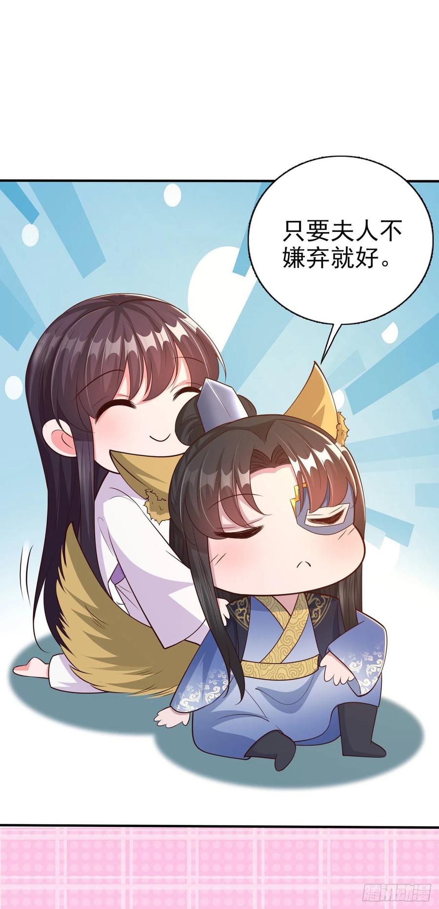 第51话 良配25