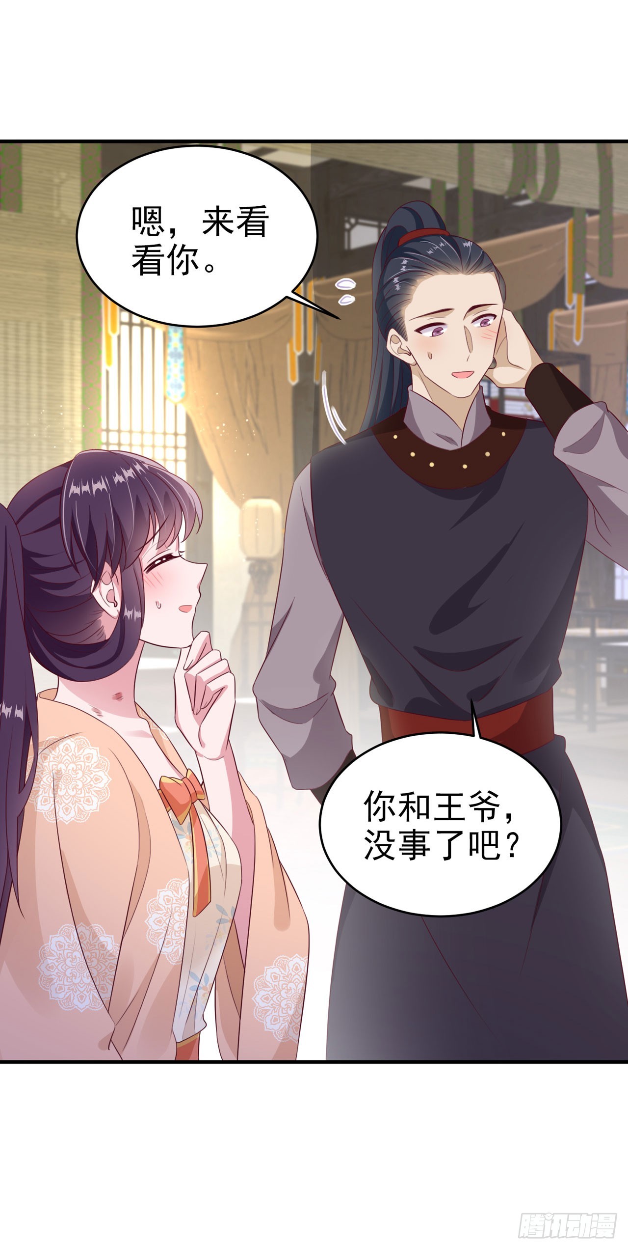 第138话 我要留在你身边27
