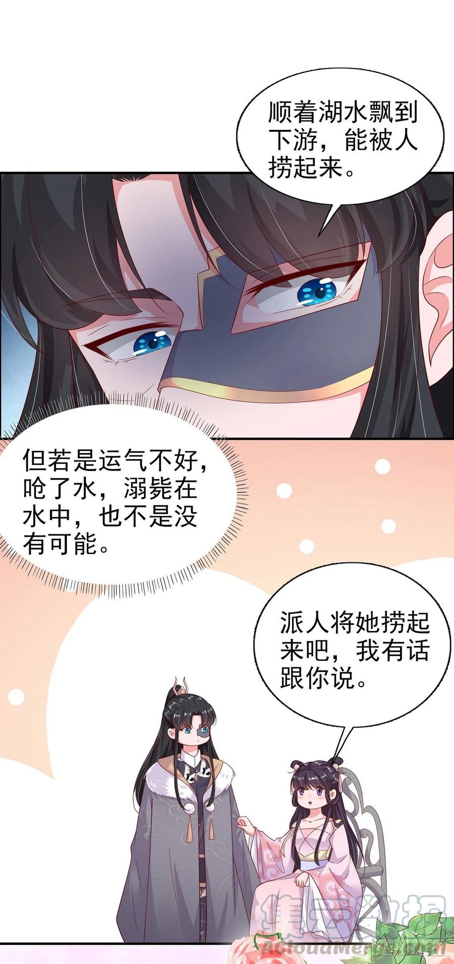 第81话 王爷，娶了我吧！26