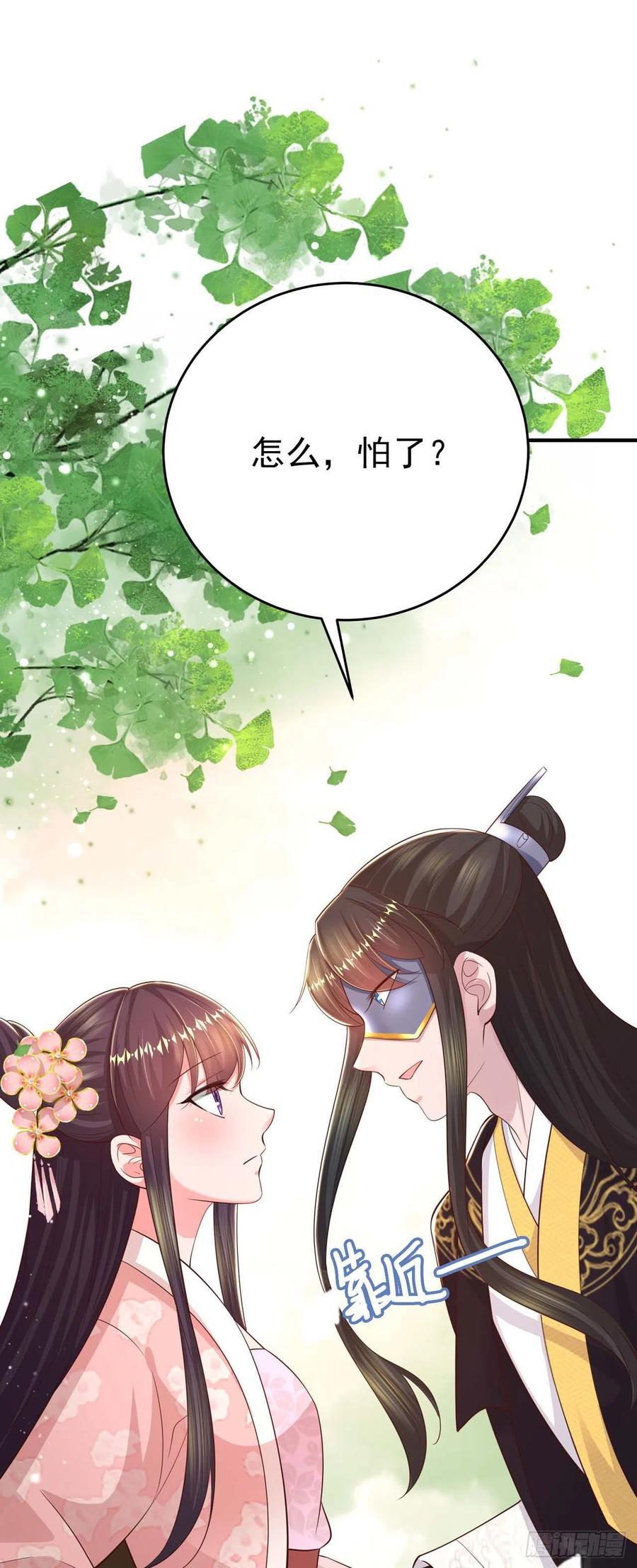 第46话 你的心意28