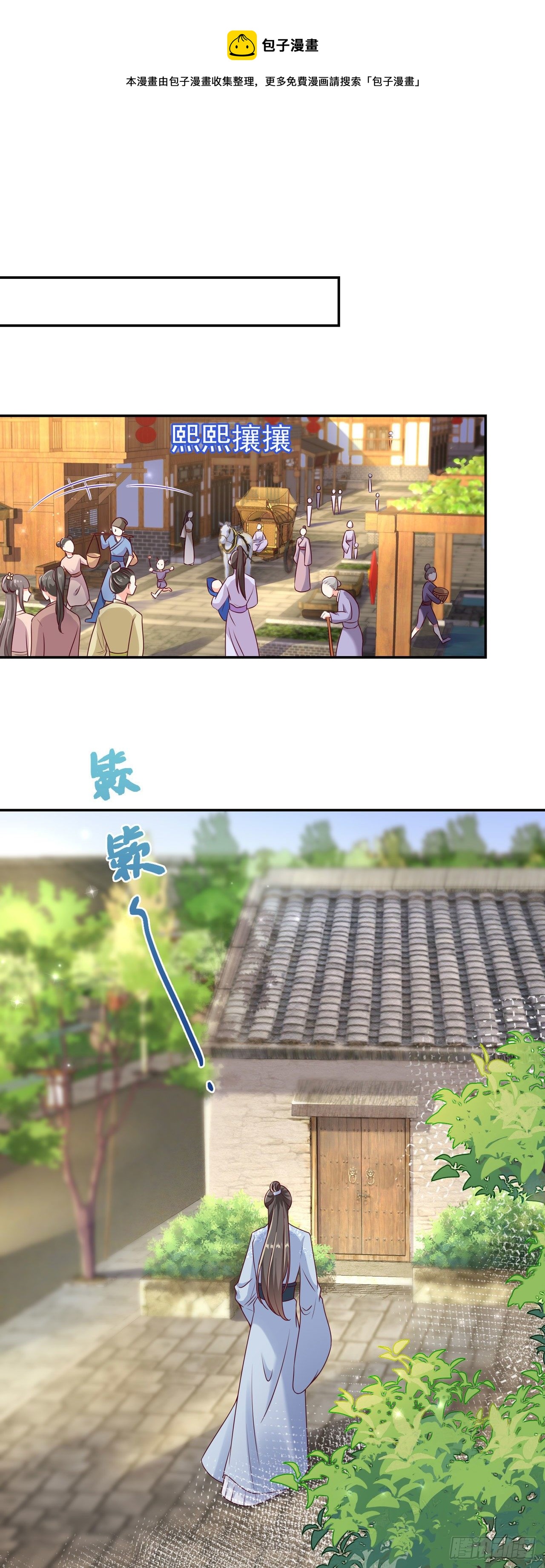 第94话  平安堂草菅人命21