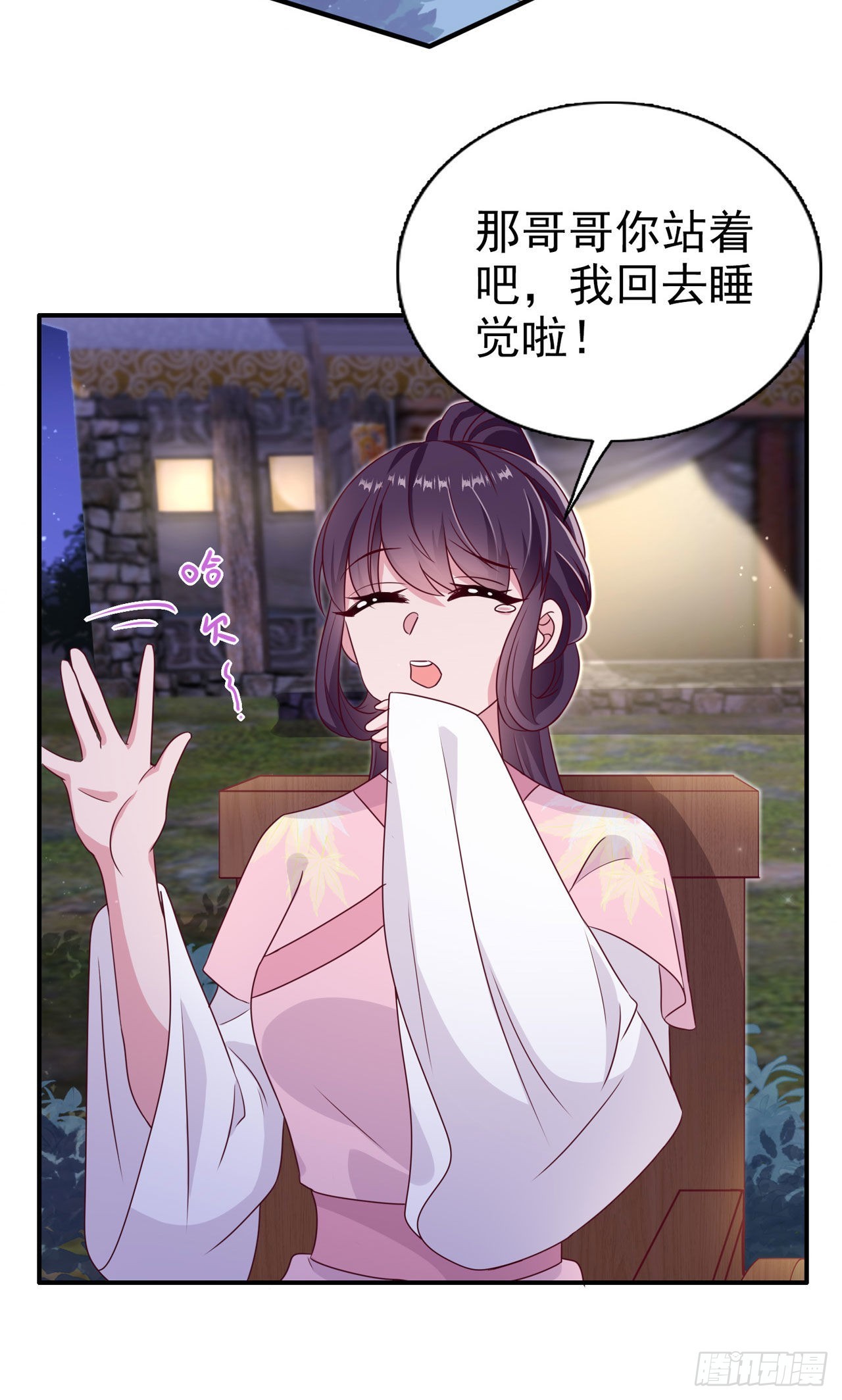 第112话一起睡觉吧32
