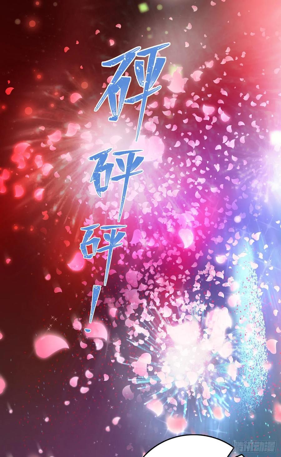 第61话 灯光秀8