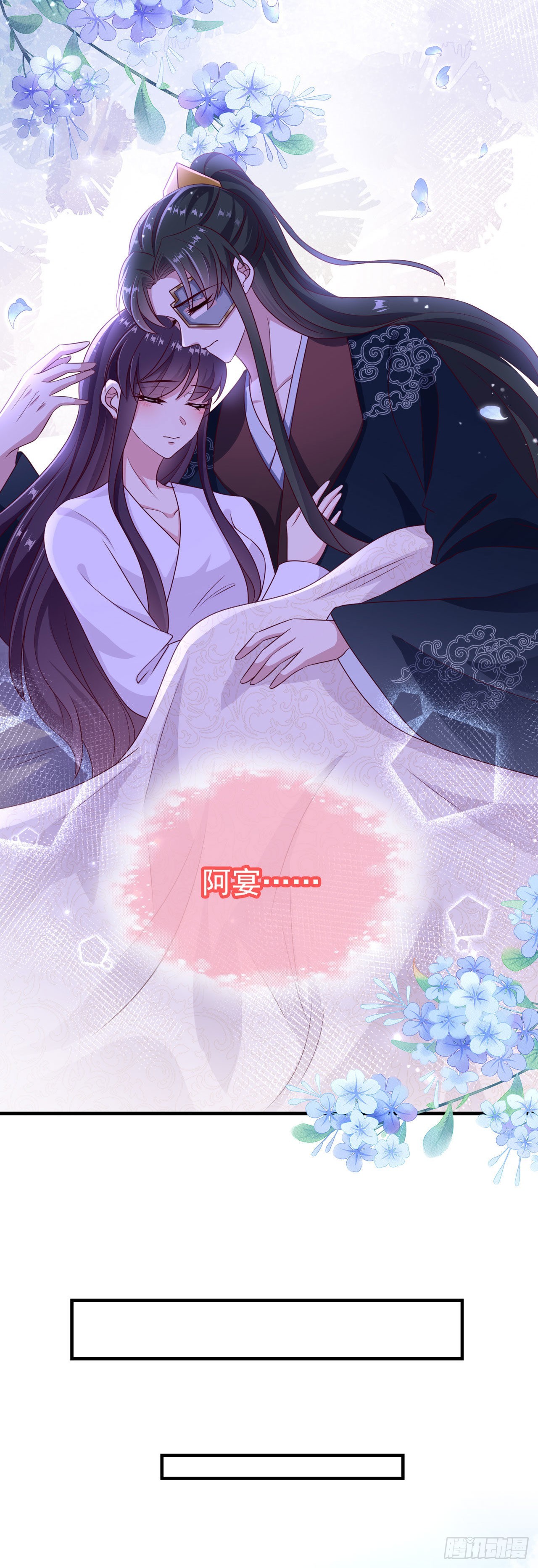 第110话怎么舍得生你的气31