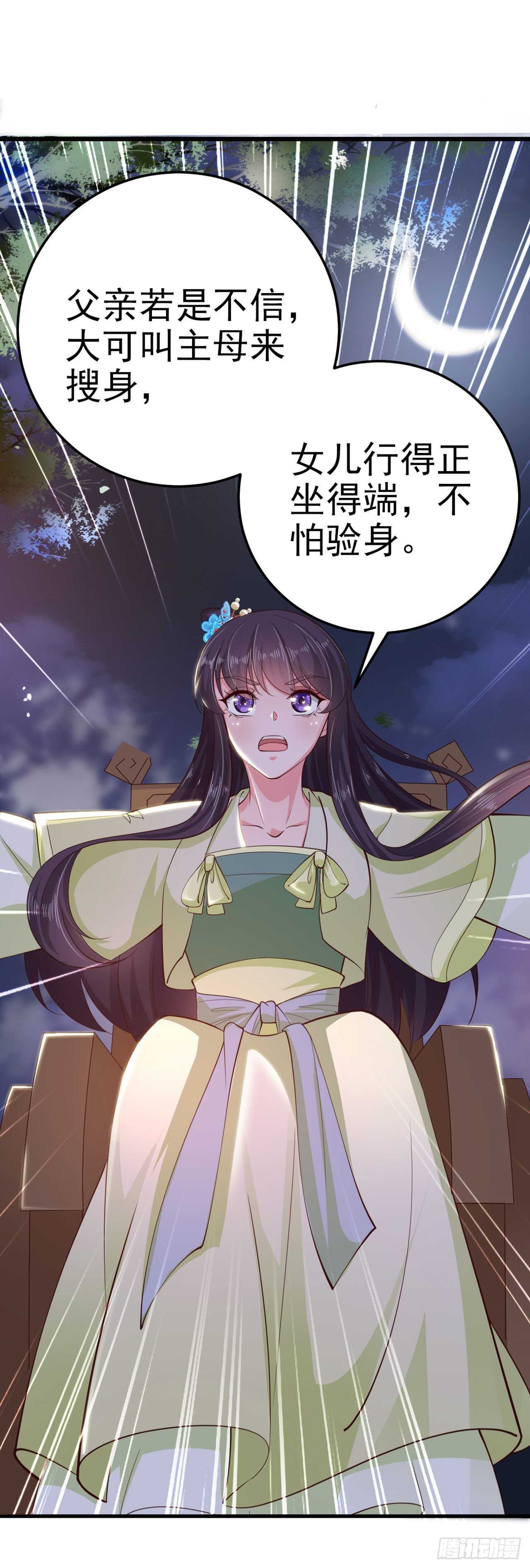 第30话 平白受冤34