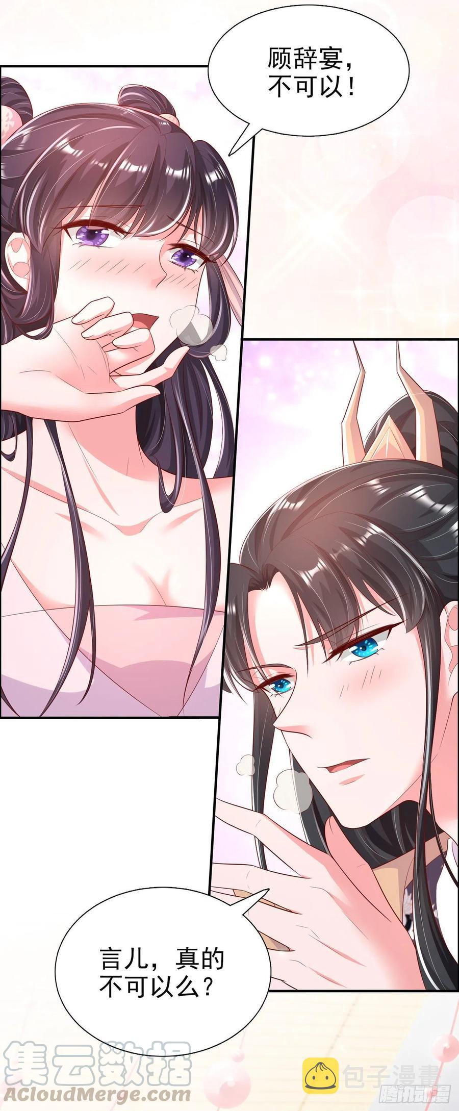 第82话 本王想要26