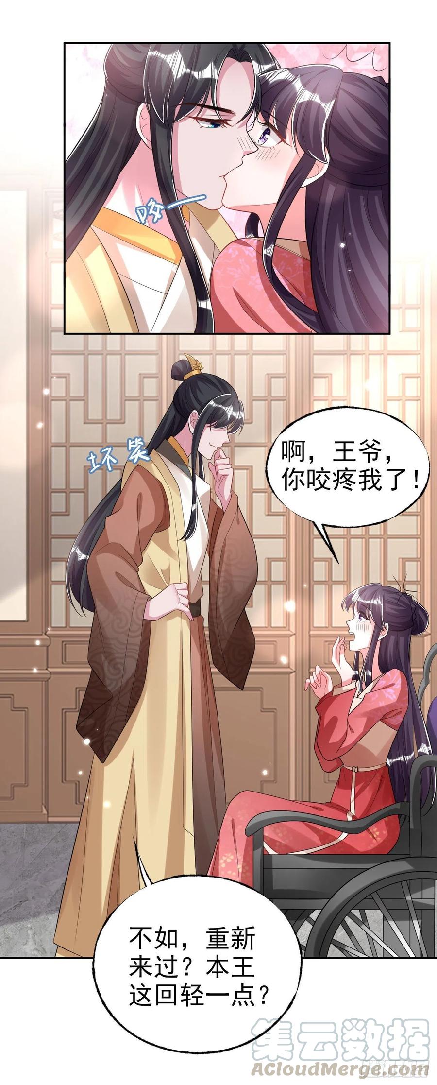 第76话 你弄疼我了！10