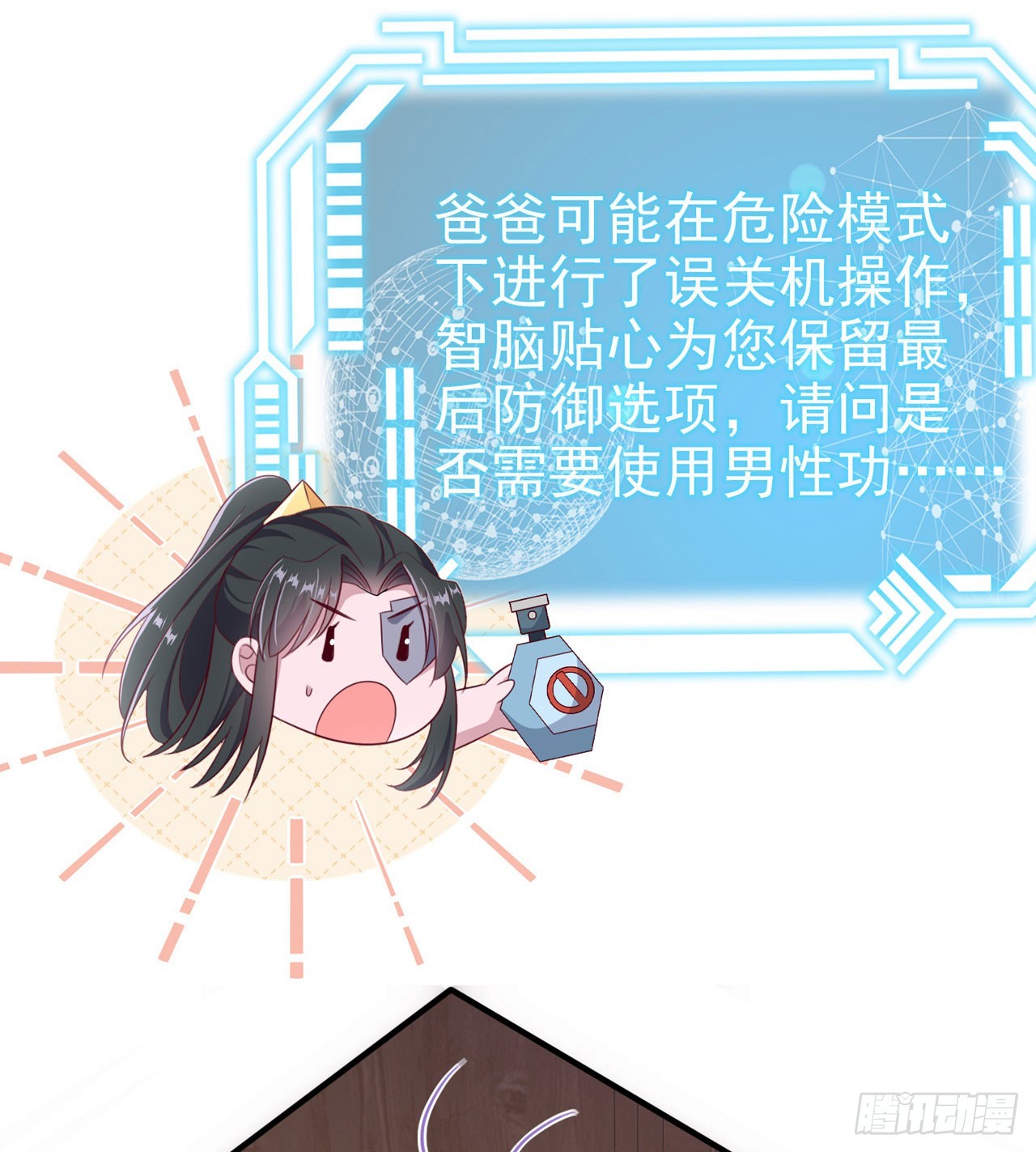 第137话  你终于是我的了23