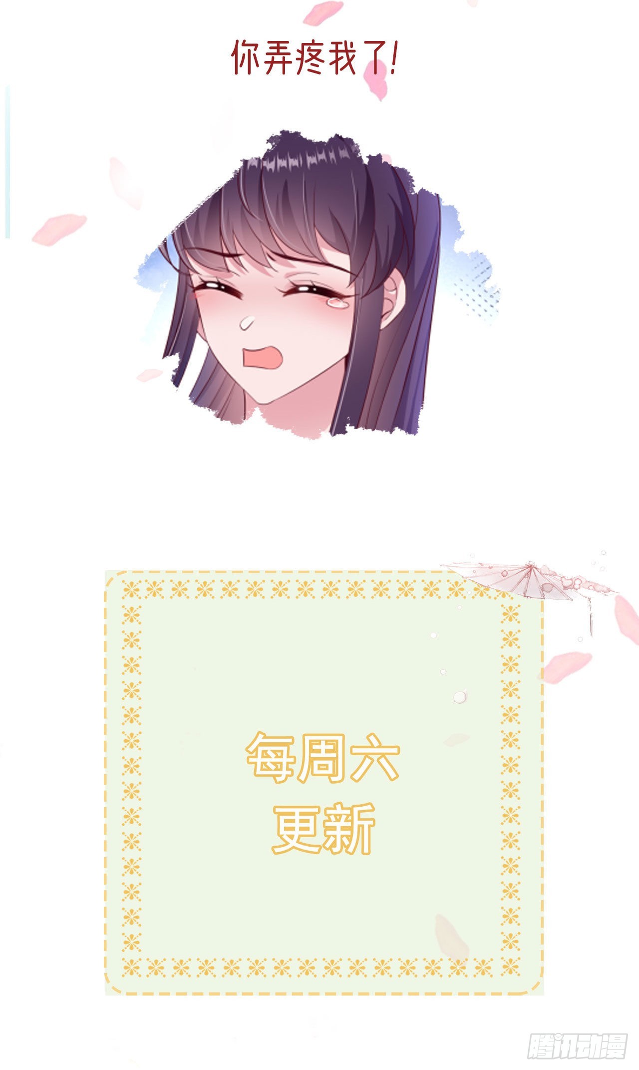 第132话  我来自未来33