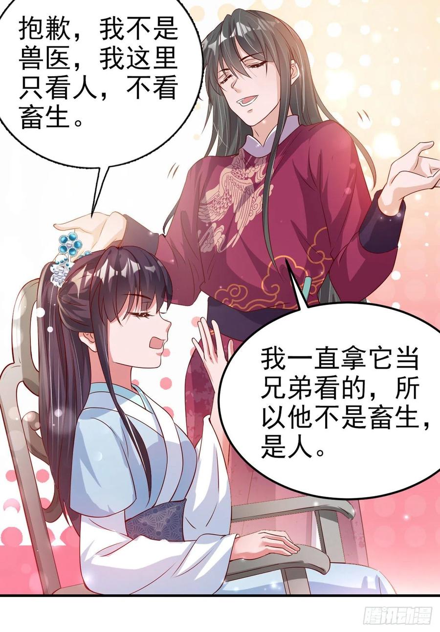 第63话 试探？！5