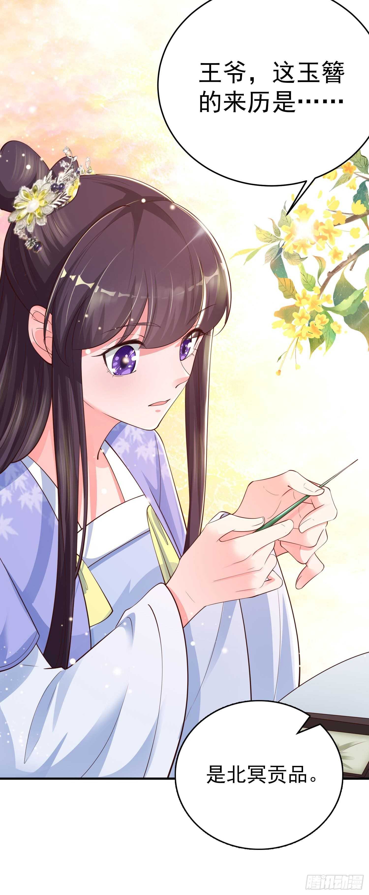 第39话 神医姐姐29