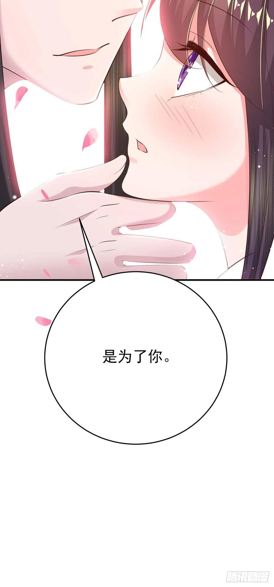 第46话 你的心意34