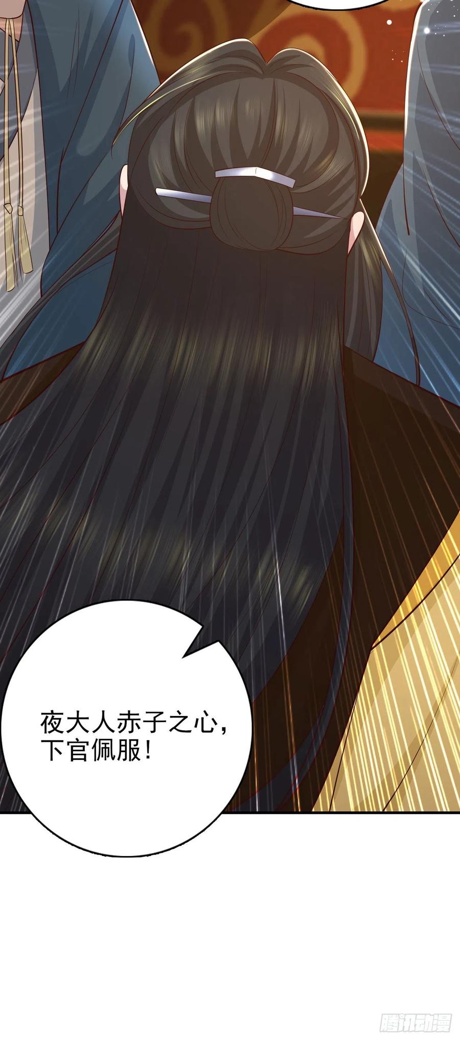 第47话 婚姻大事32