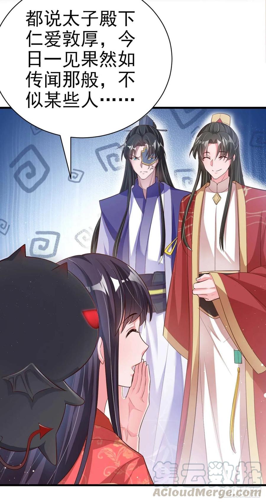 第54话 王爷就爱听墙角33
