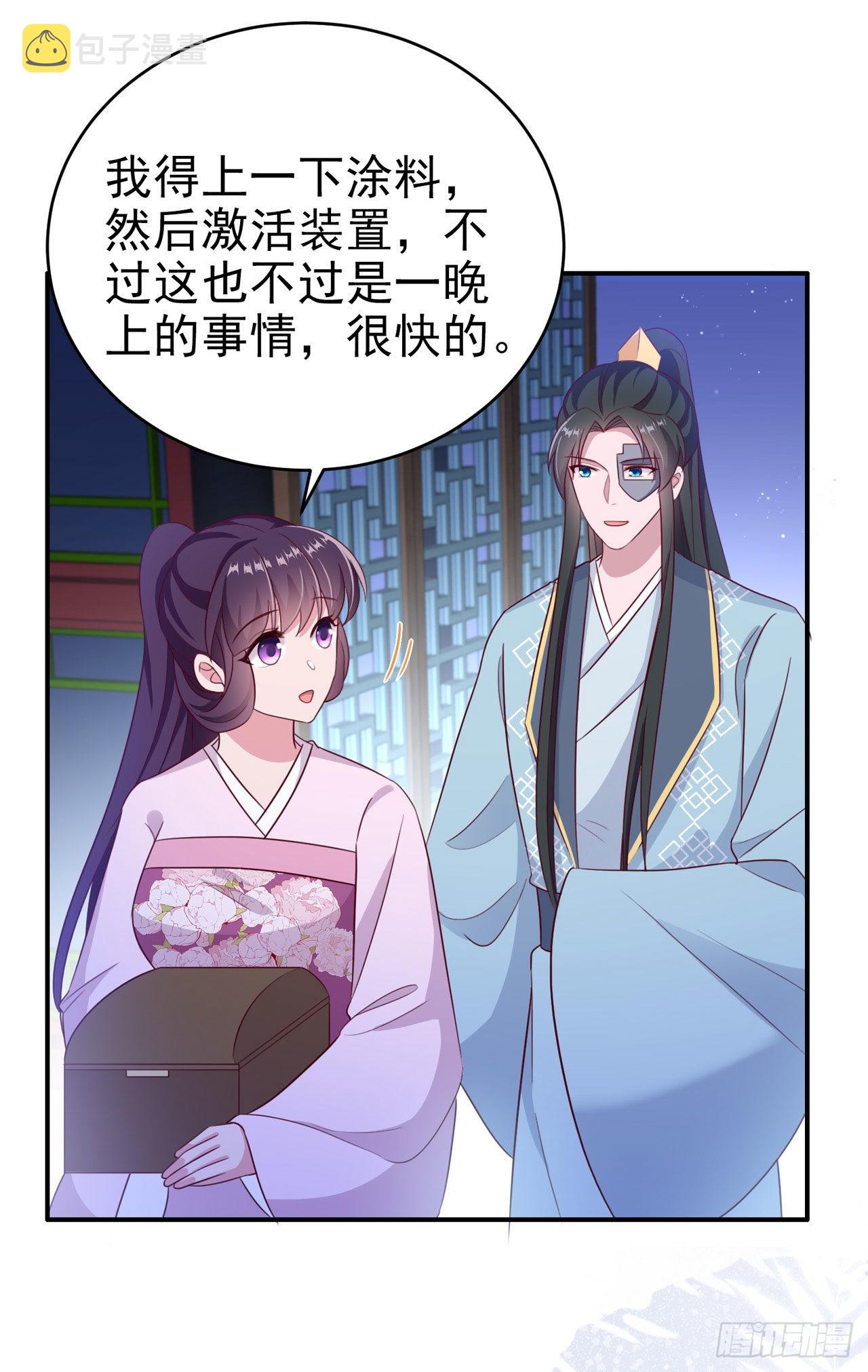 第116话王爷就爱吃软饭26