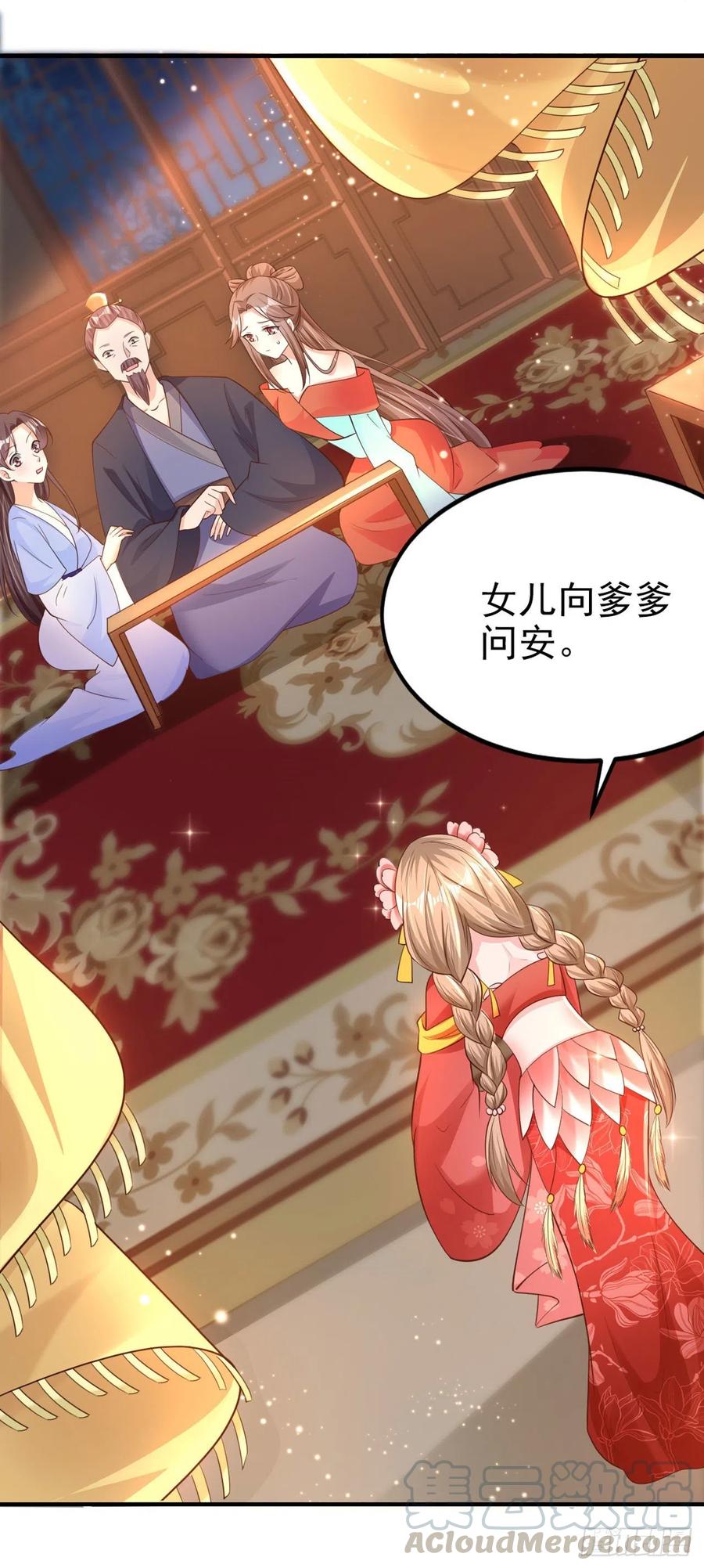 第59话 夜羽衣6