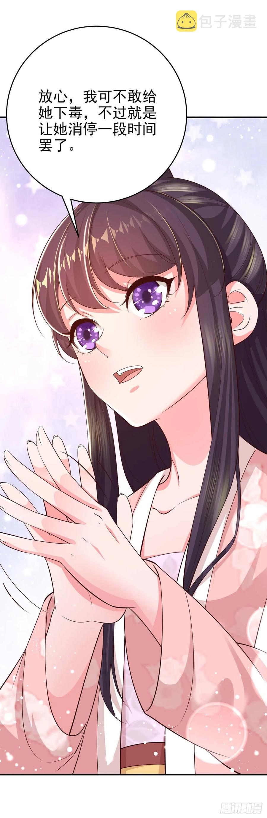第45话 赏赐22