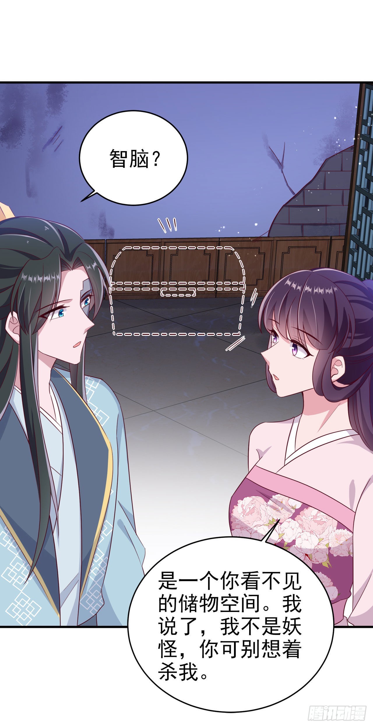 第117话：你是仙女吧21