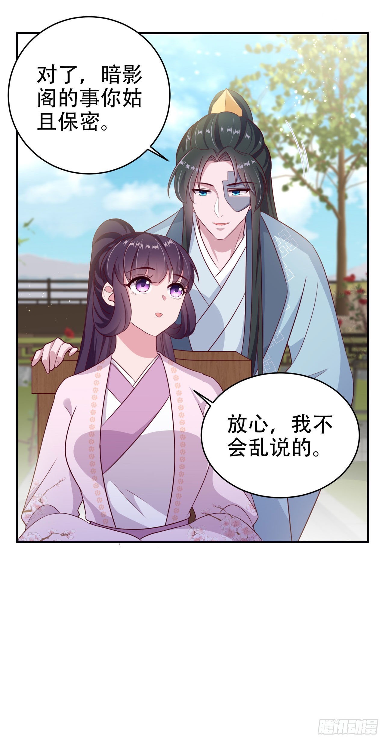 第119话我的男人好优秀哦31