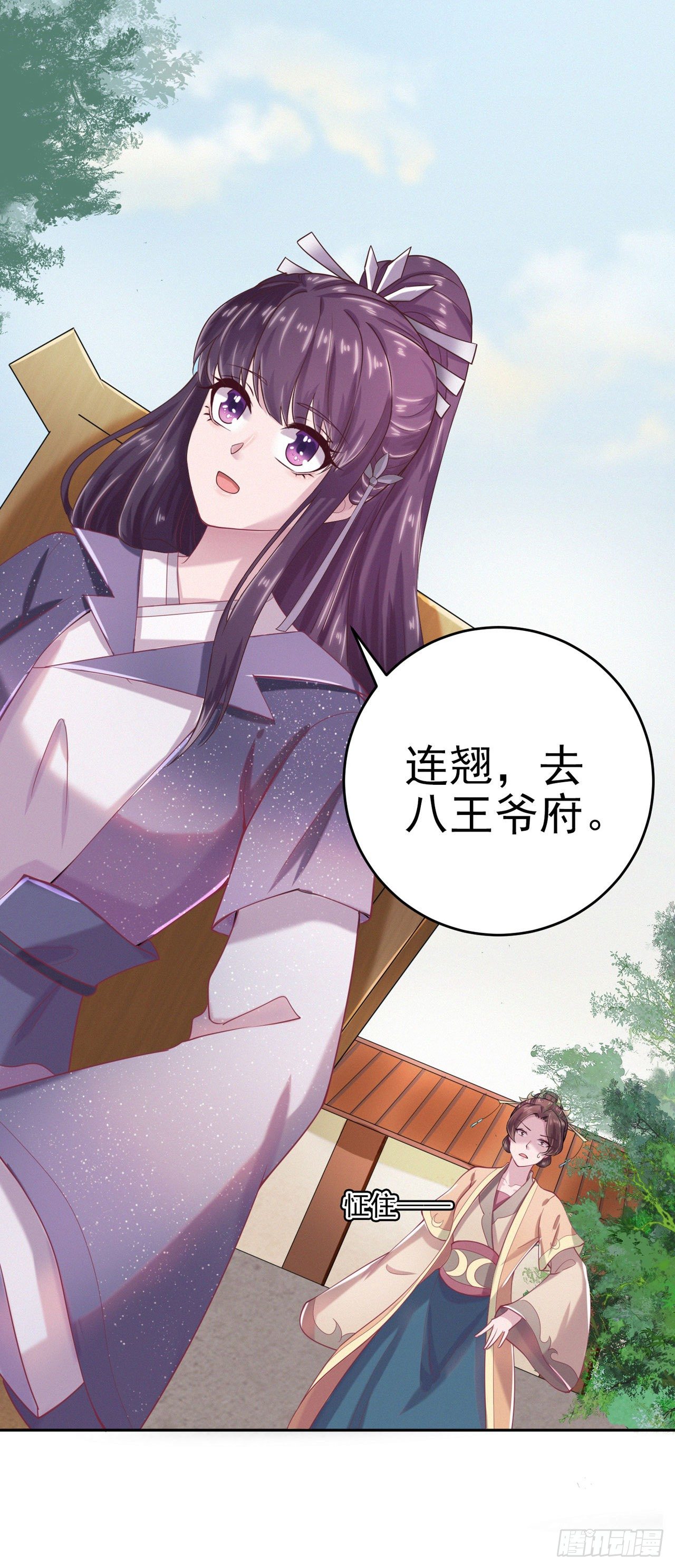第8话 卧底16