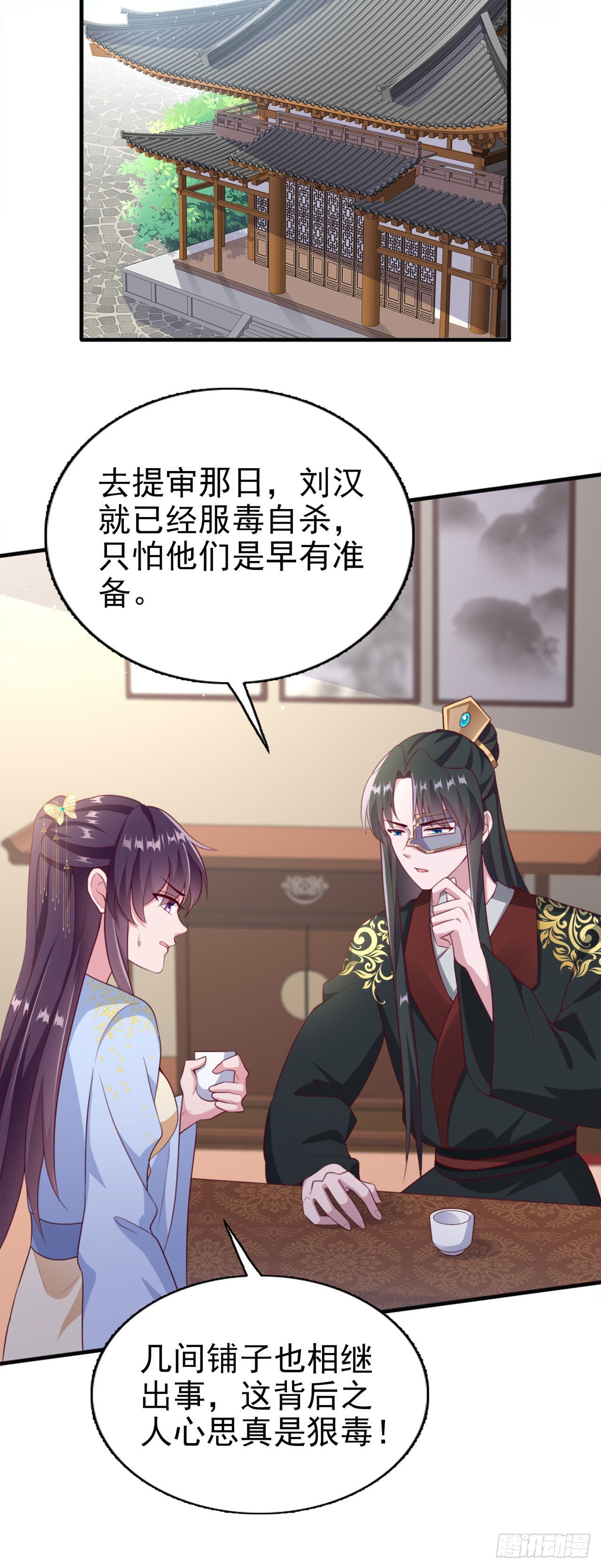 第96话  我会保护你20