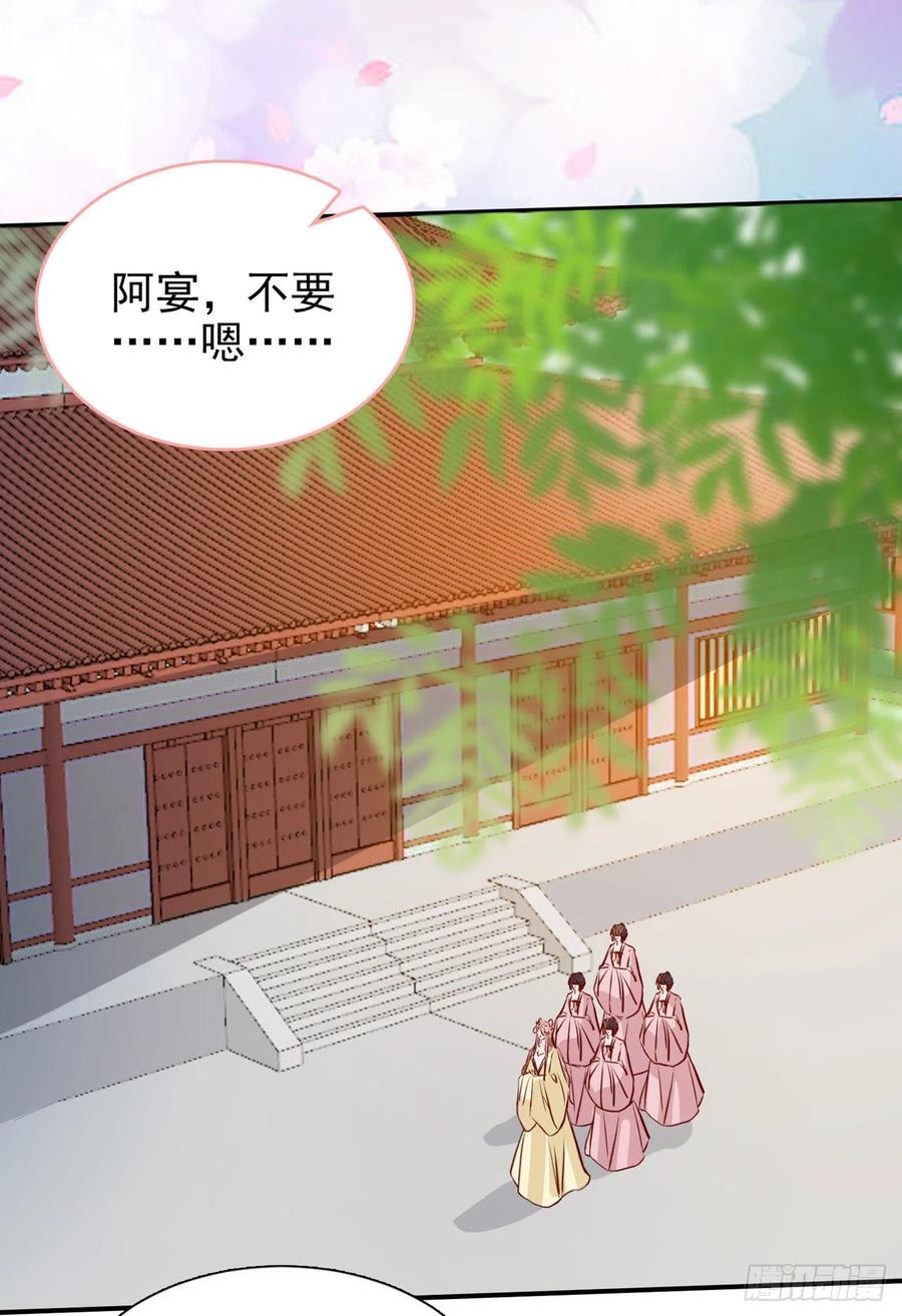 第91话 成为你的男人27
