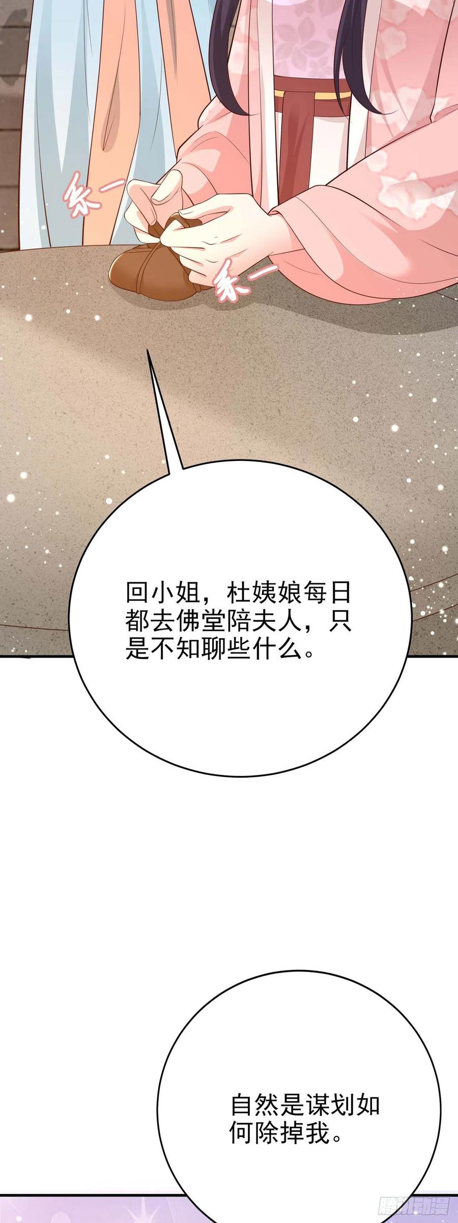 第45话 赏赐18
