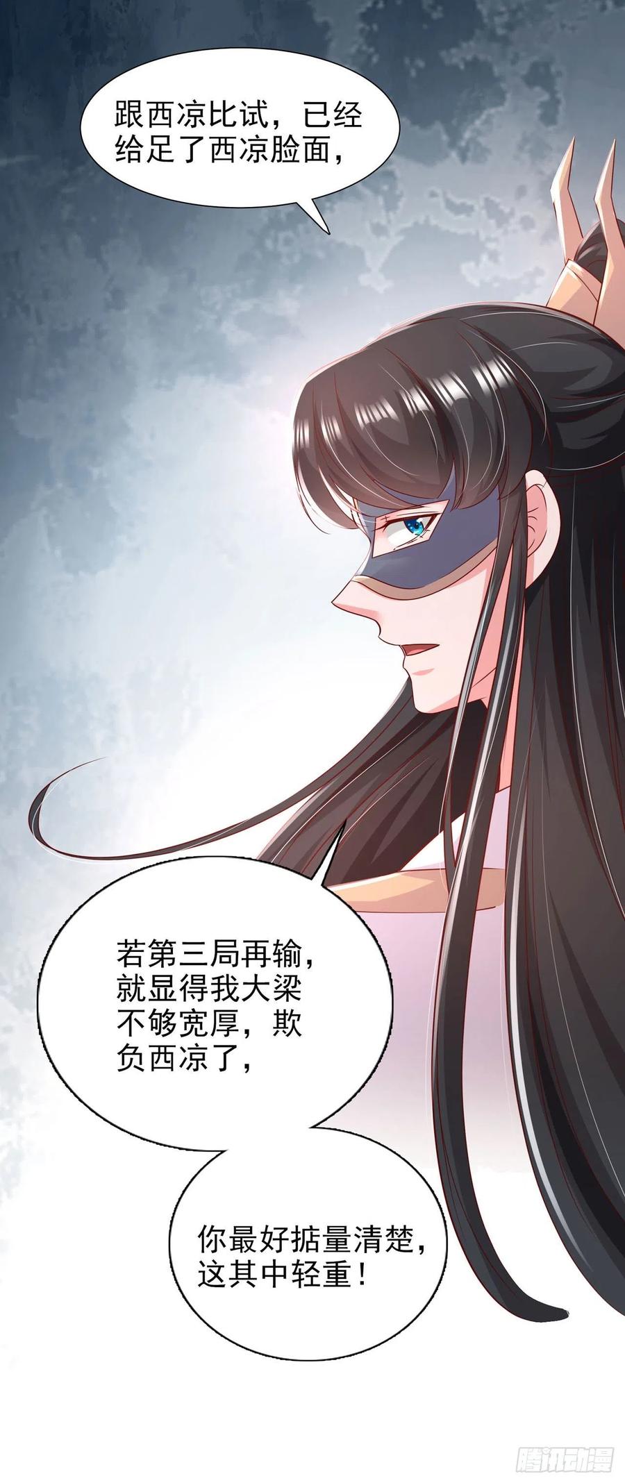 第86话 本王的女人累了！27