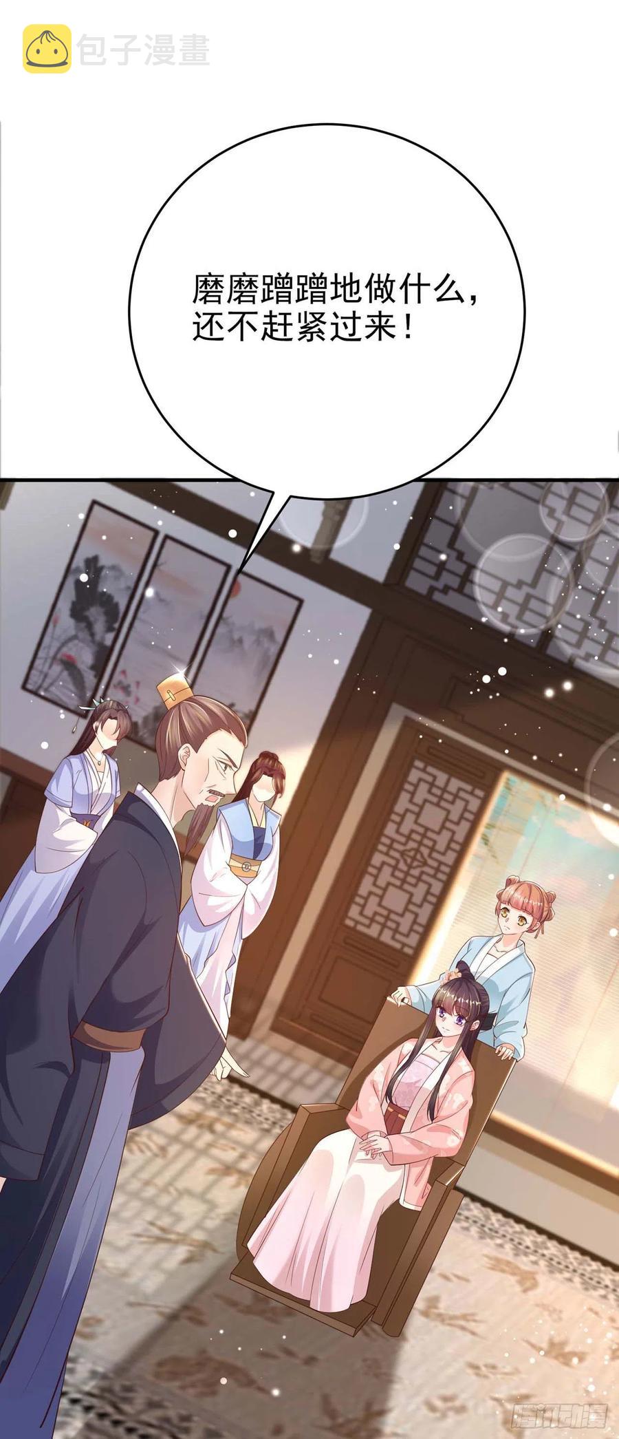 第45话 赏赐30