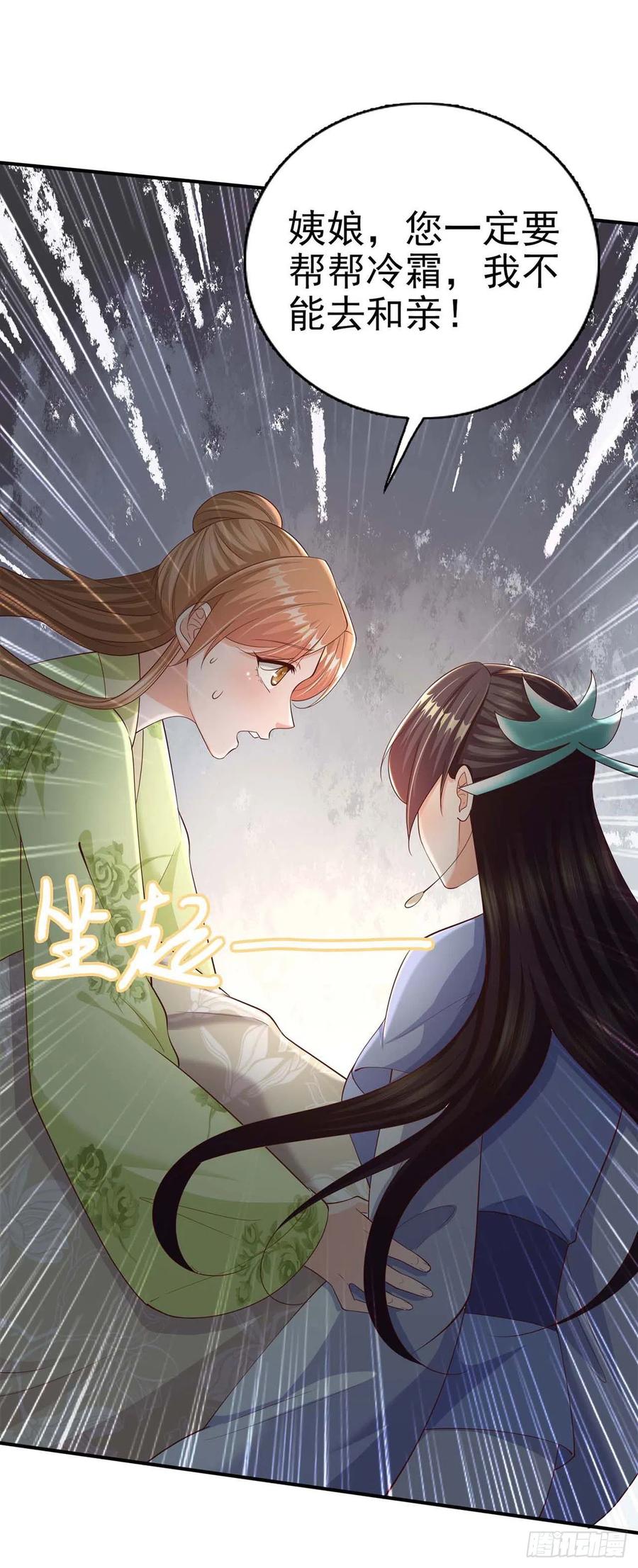 第49话 毁容16