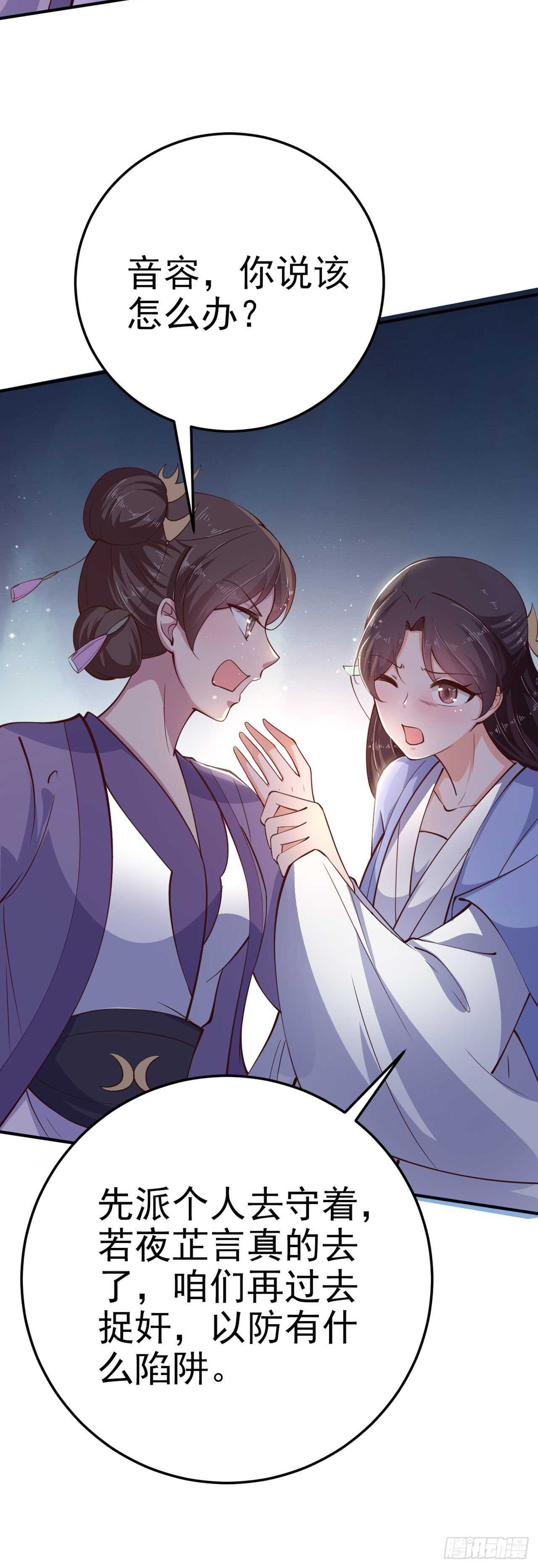 第27话 陷阱15