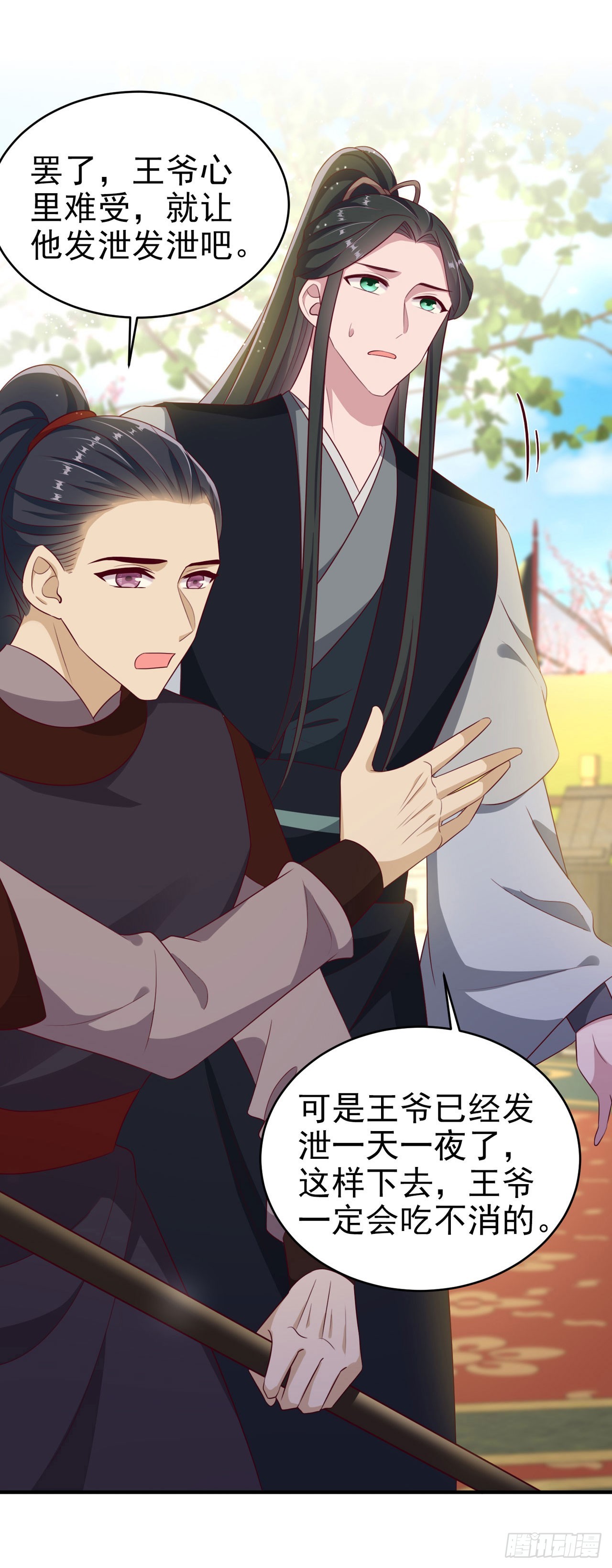 第134话 我要见王爷！31