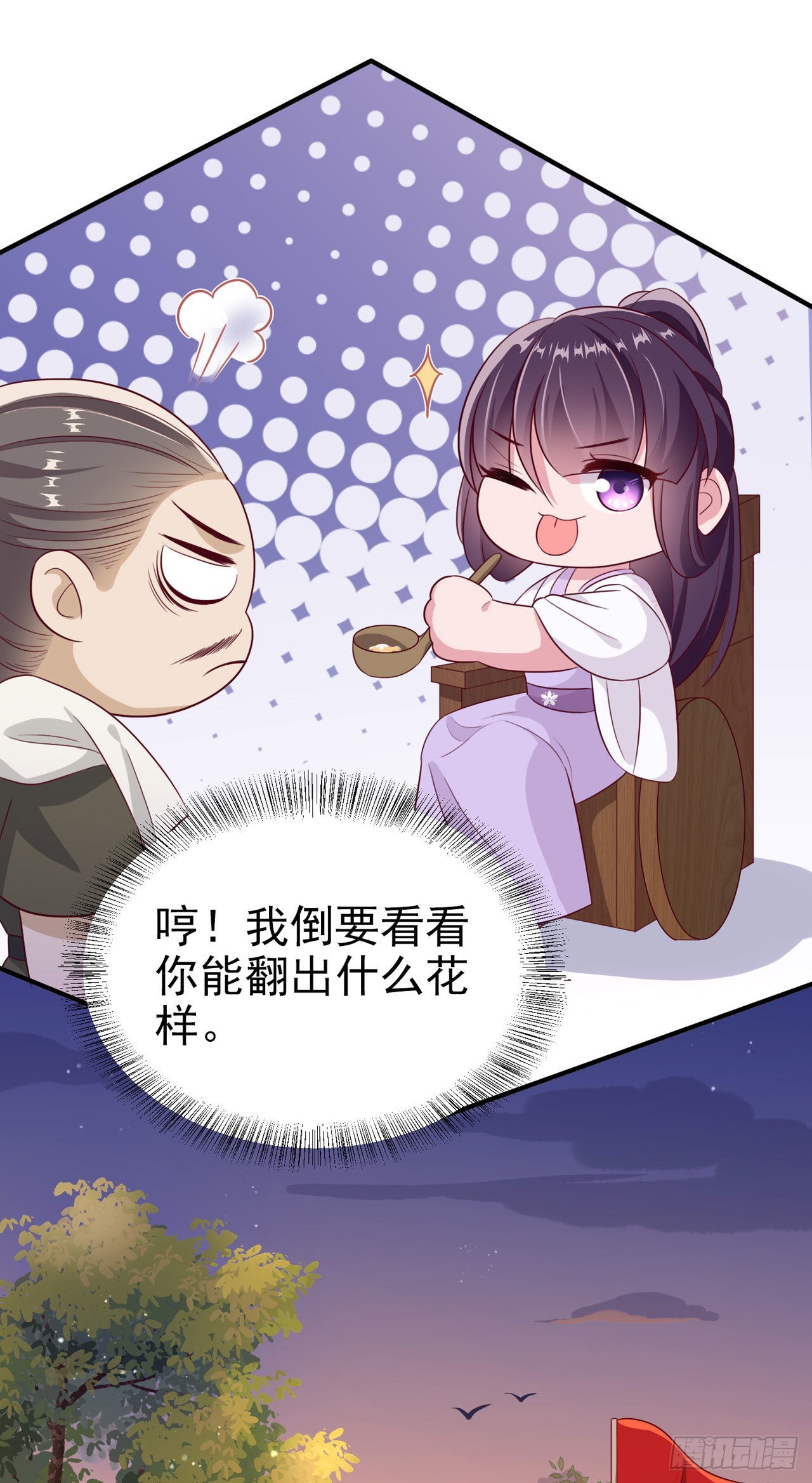第123话你亲自喂我25