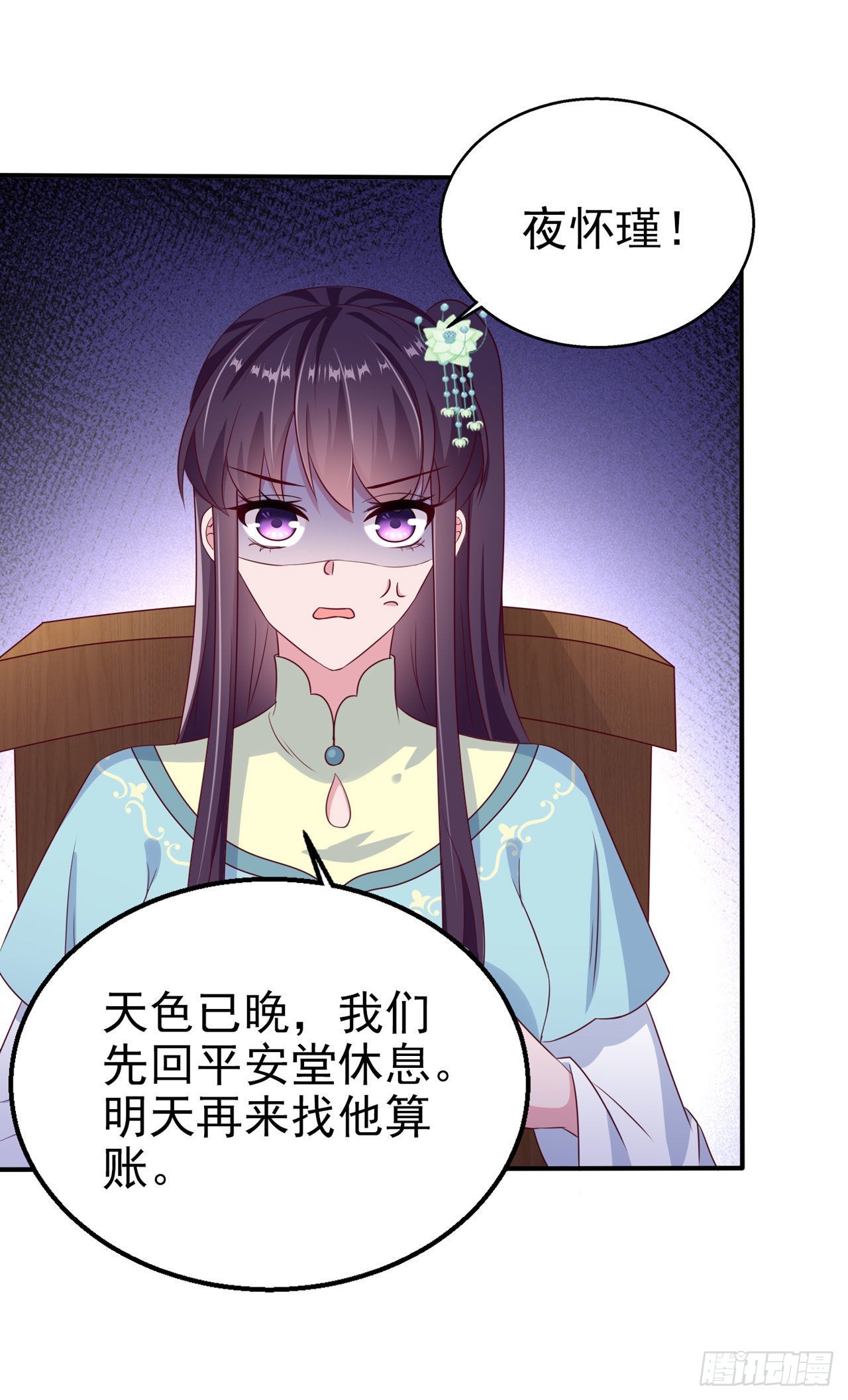 第104话  你是我的夫君13