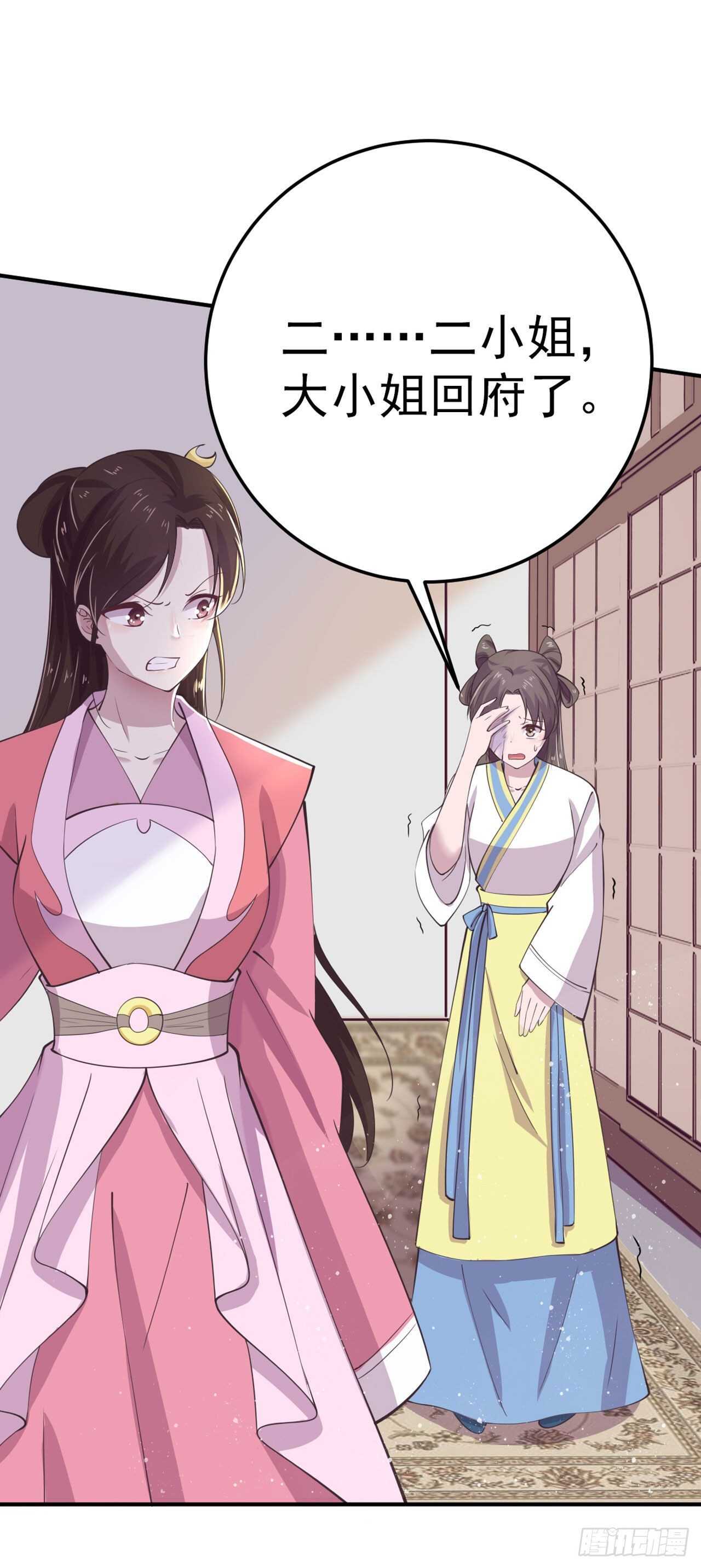 第25话 算账25