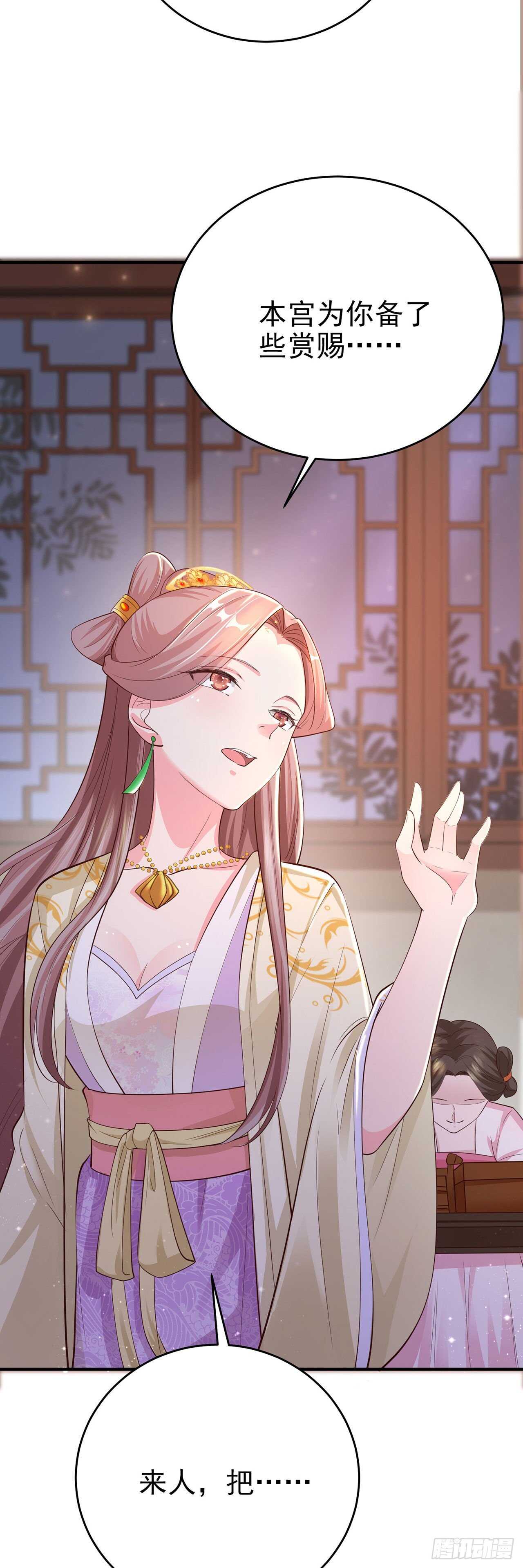 第40话 有人下毒？！13
