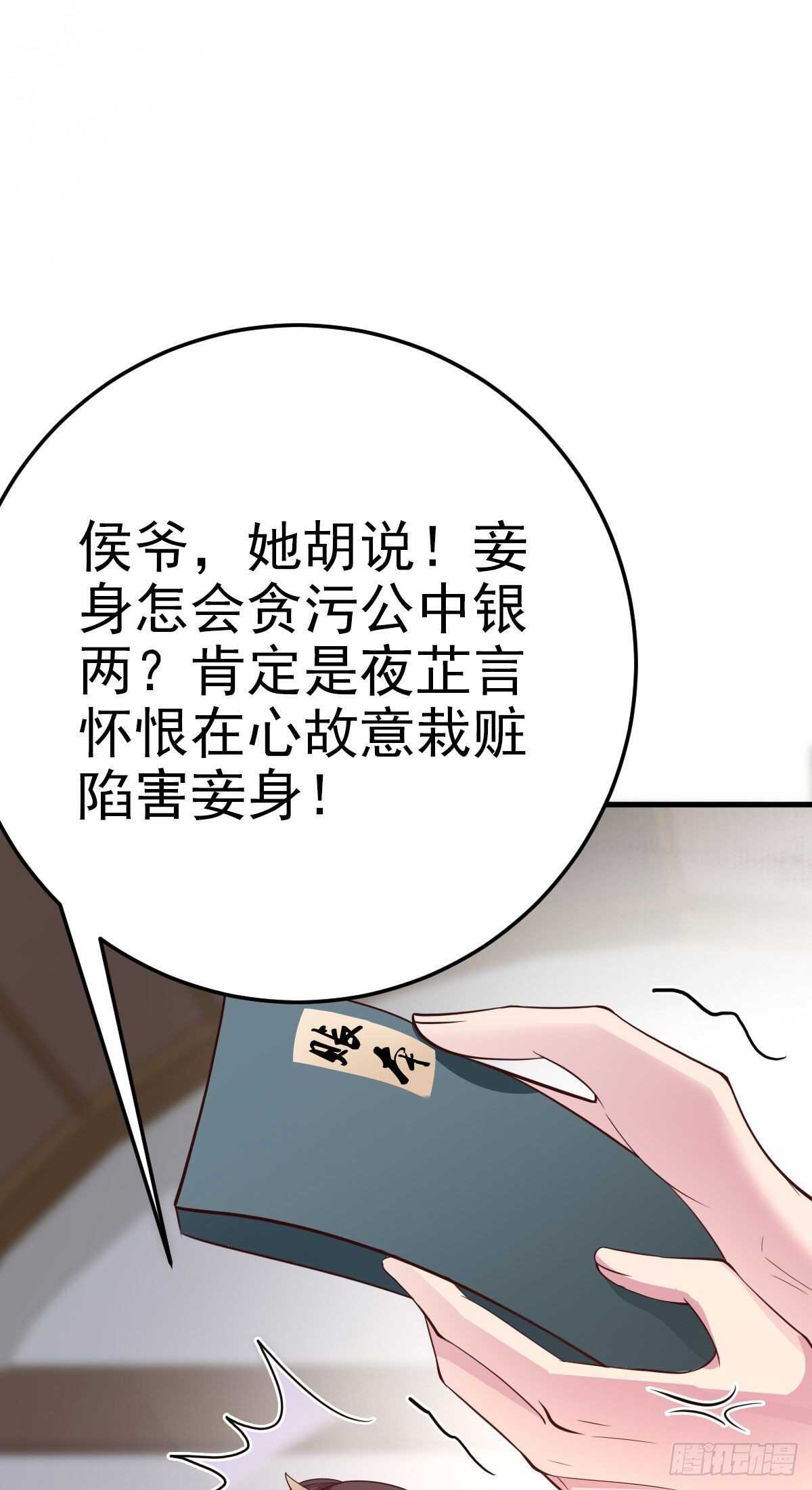第32话 账本36