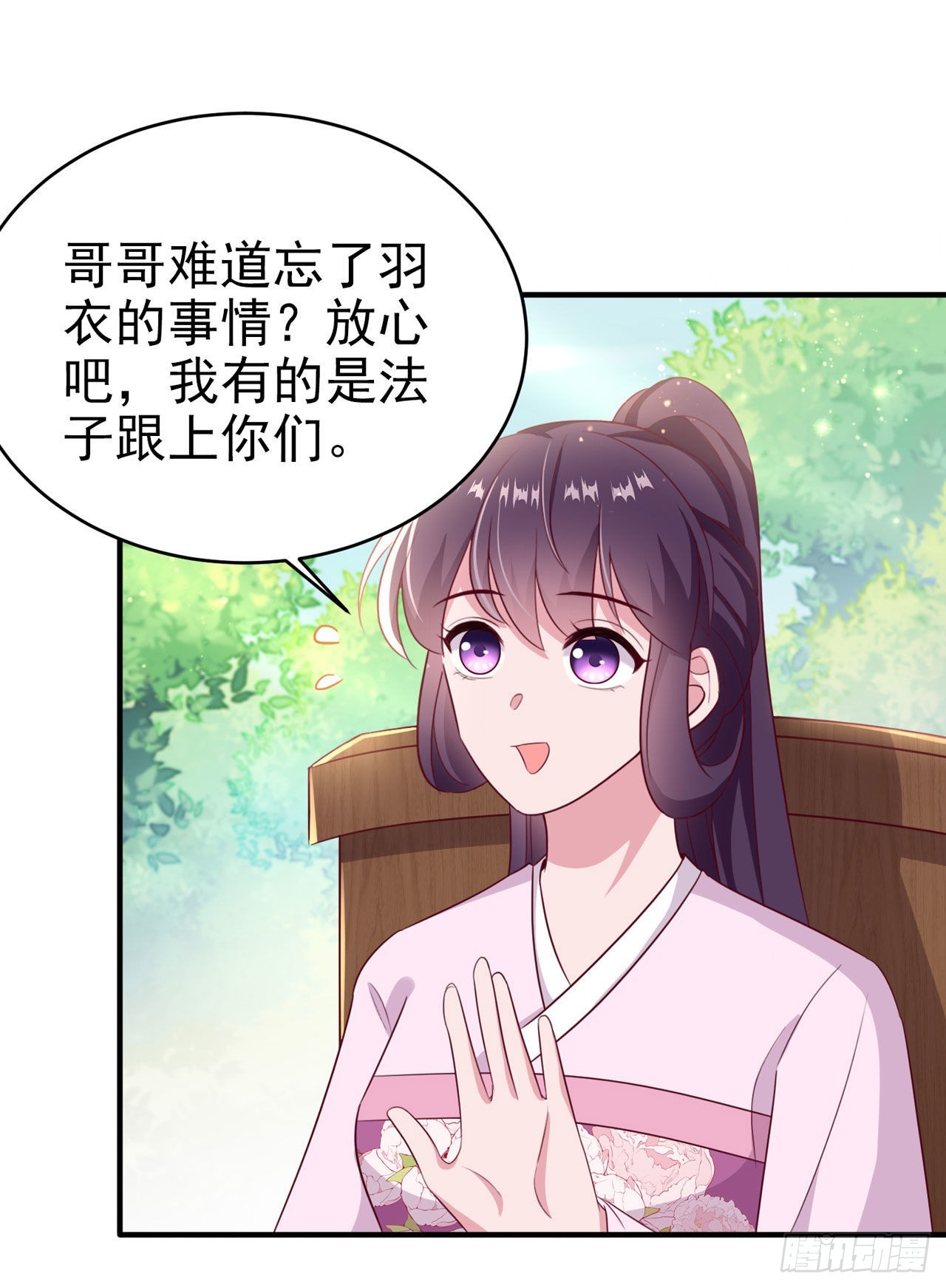 第115话双人轮椅约会10
