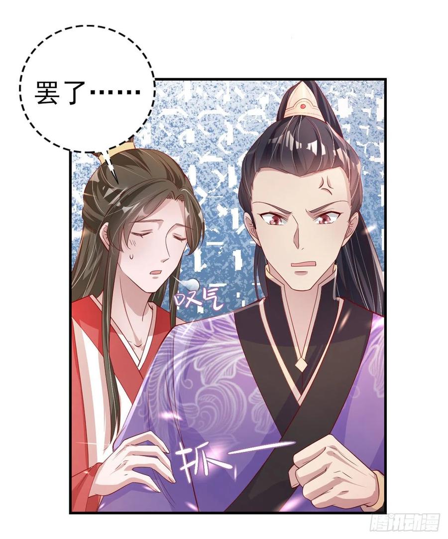 第56话 桂花糕29