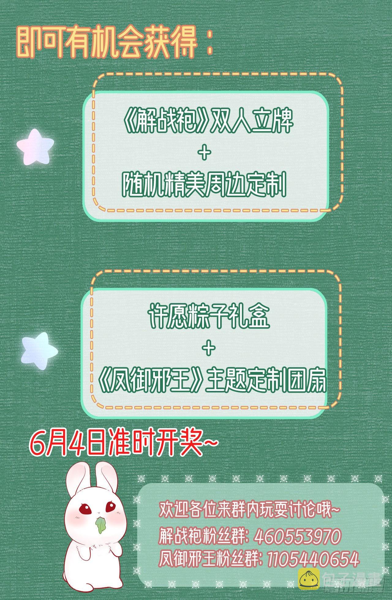 第101话  夜芷言遇险30
