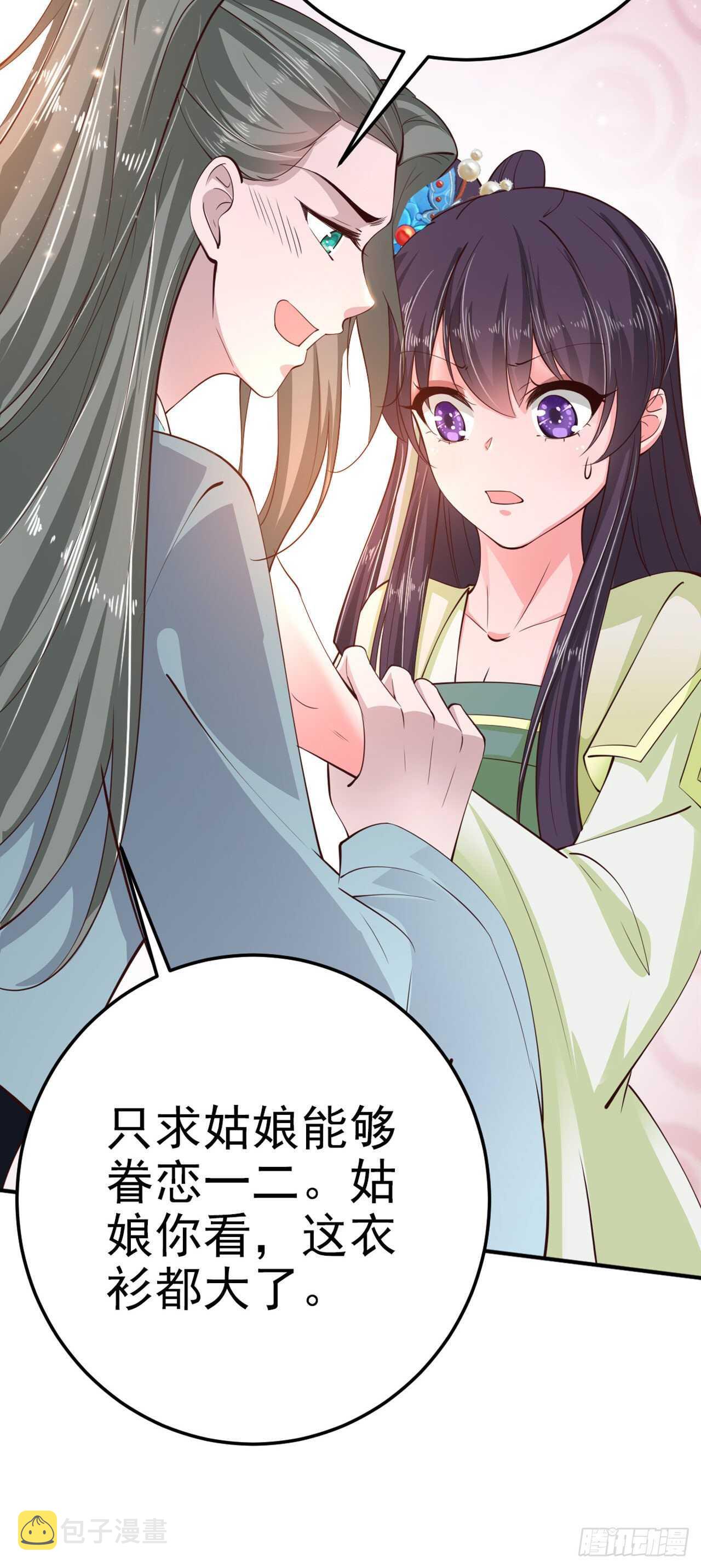 第29话 茶饭不思10