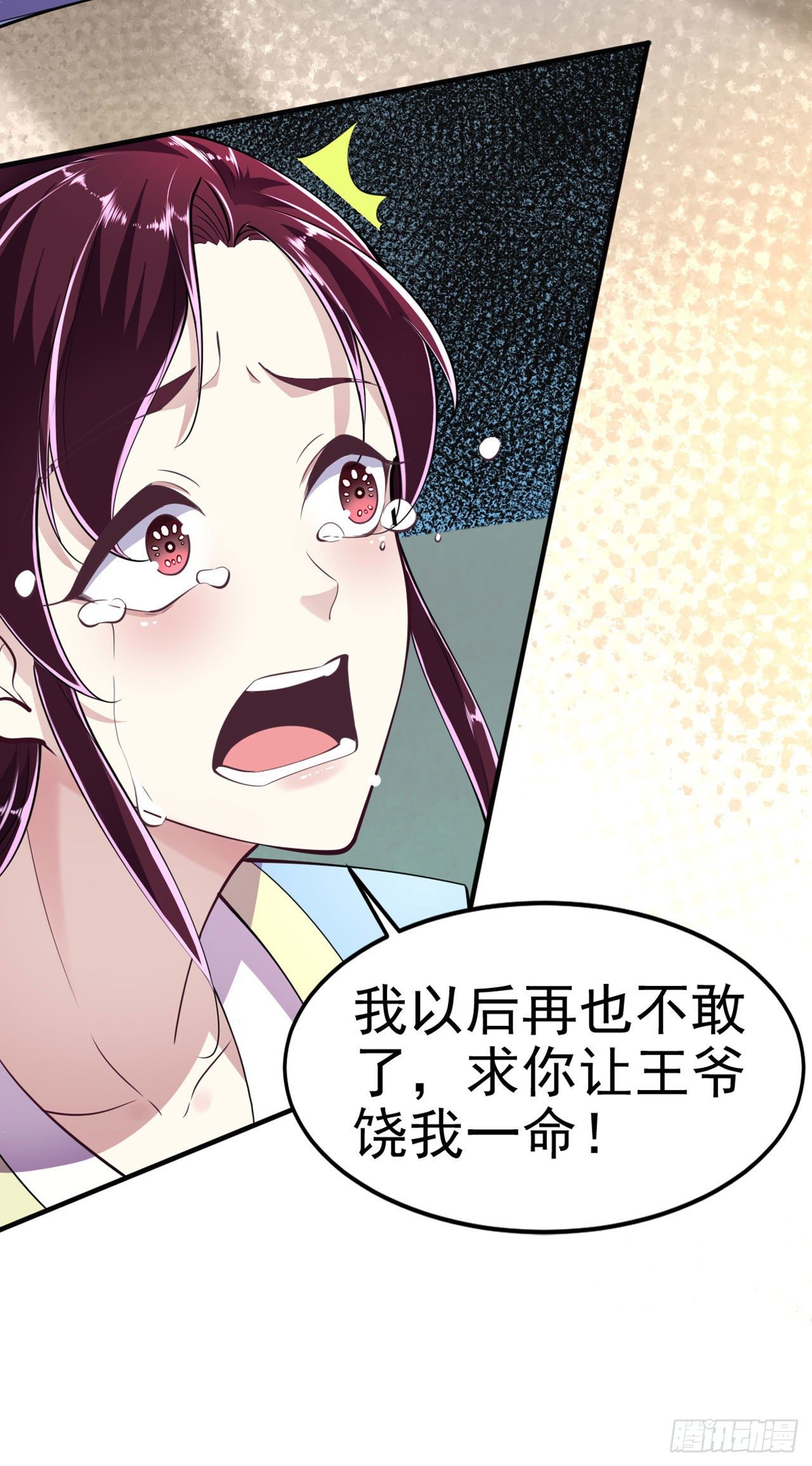 第14话 我错了23